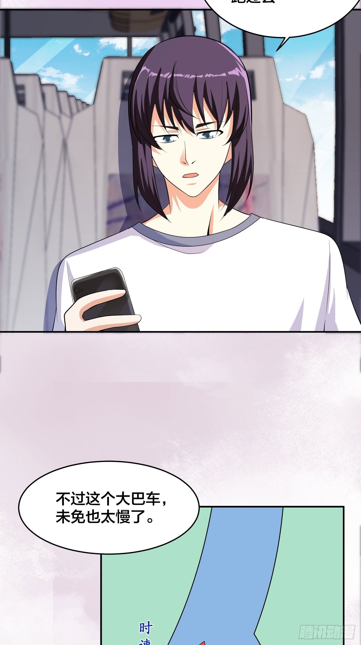 🍚修仙之人在都市 第124话 用你的身子抵债！ 第13页