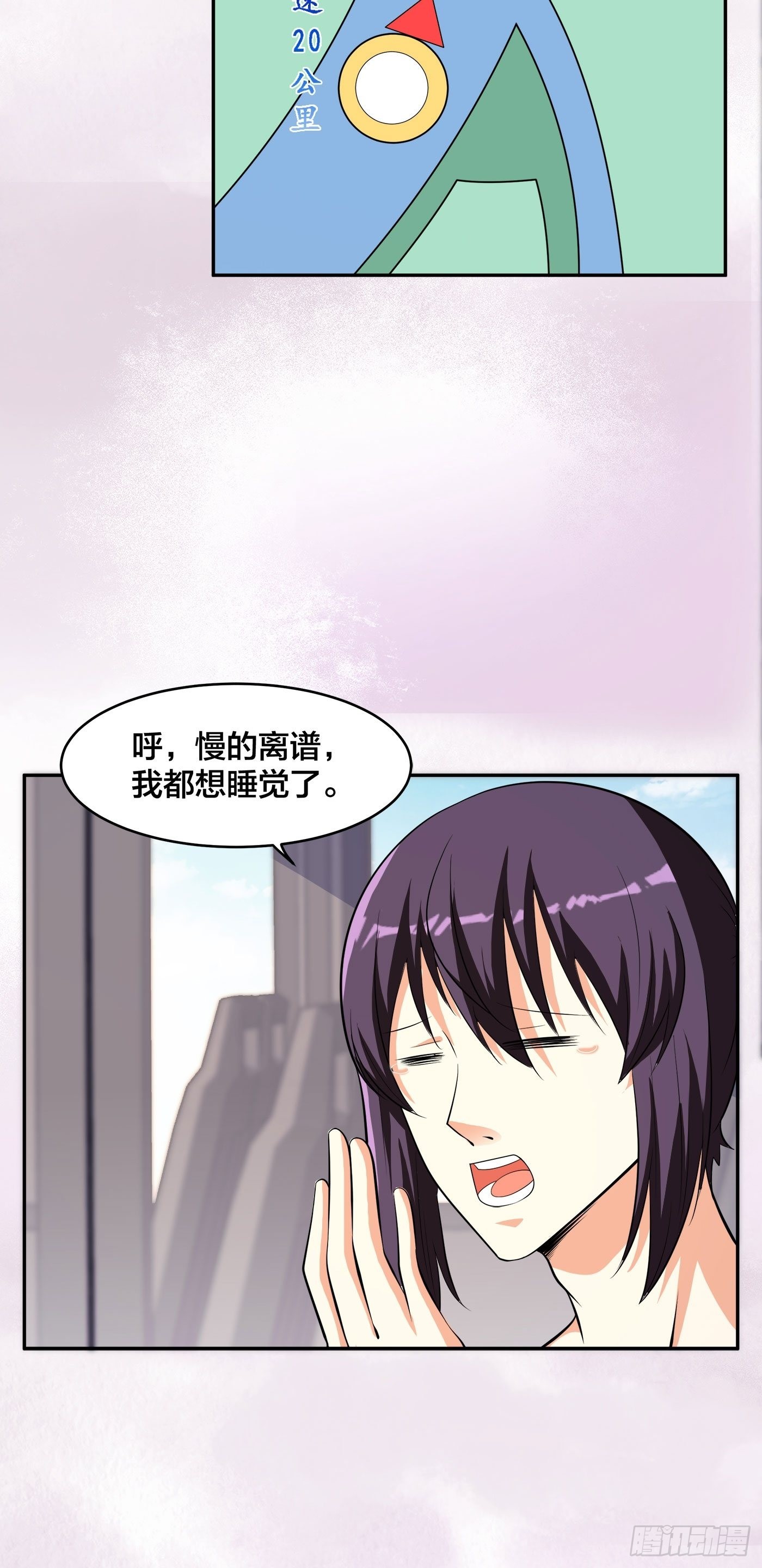 🍚修仙之人在都市 第124话 用你的身子抵债！ 第14页