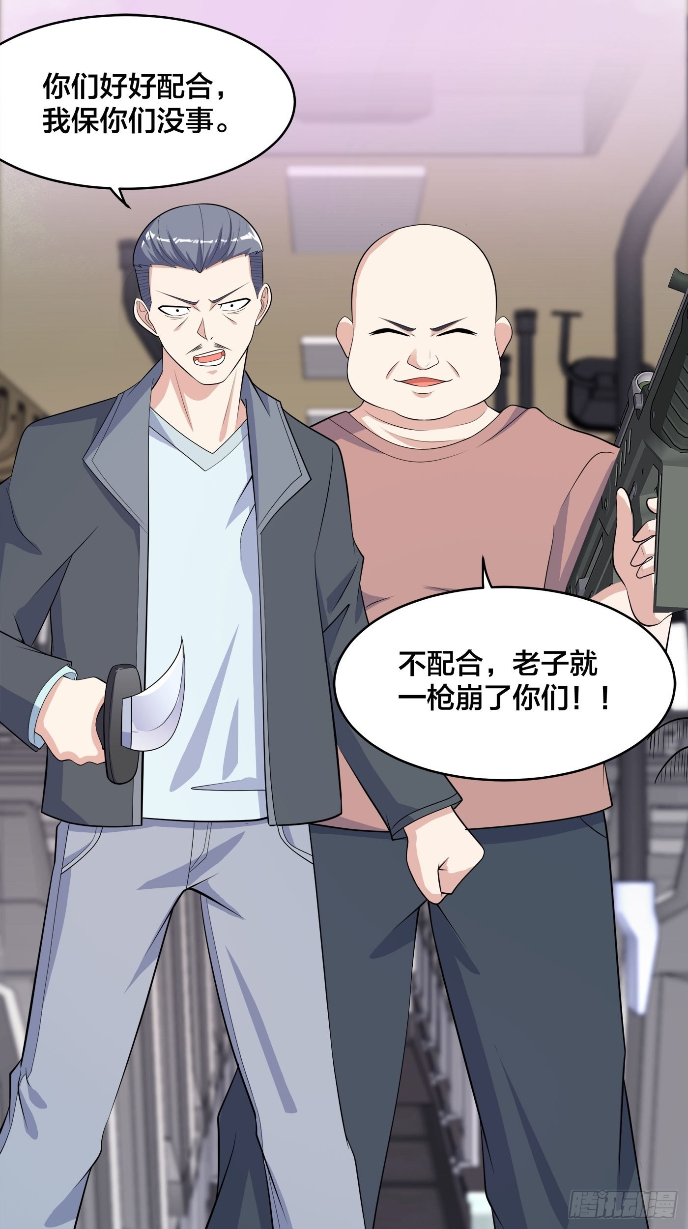 🍚修仙之人在都市 第124话 用你的身子抵债！ 第17页