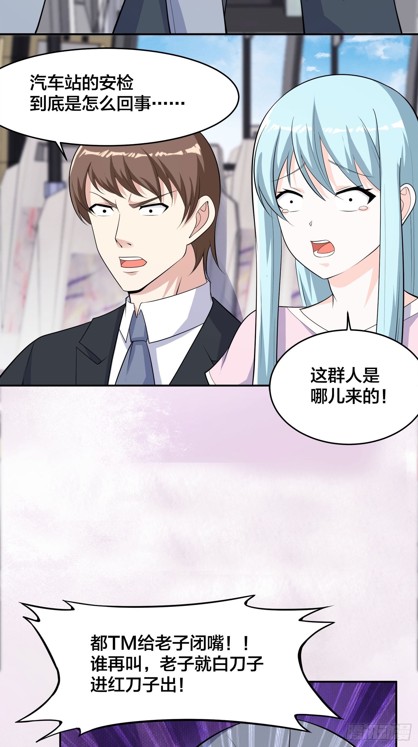 🍚修仙之人在都市 第124话 用你的身子抵债！ 第18页