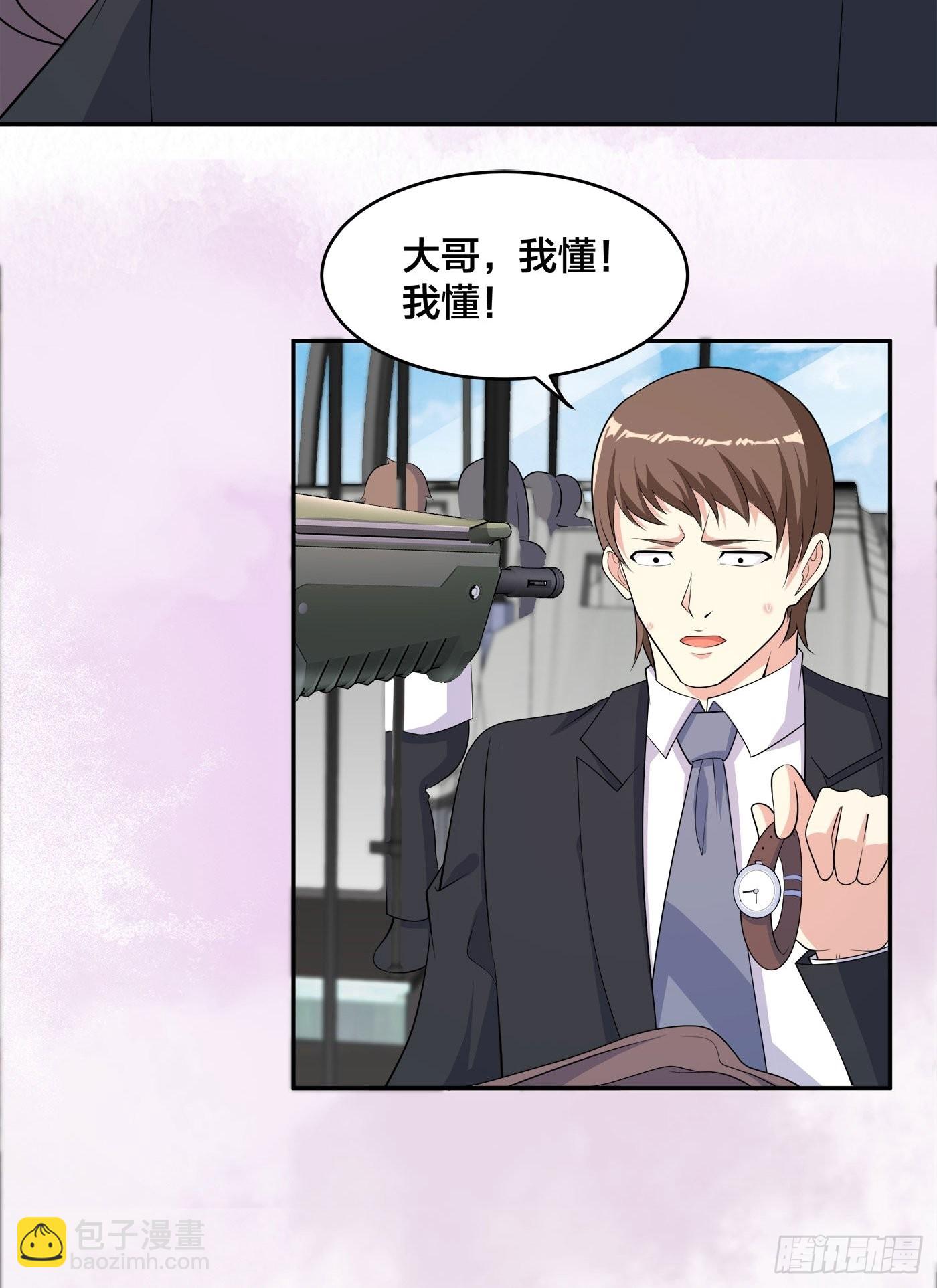 🍚修仙之人在都市 第124话 用你的身子抵债！ 第23页