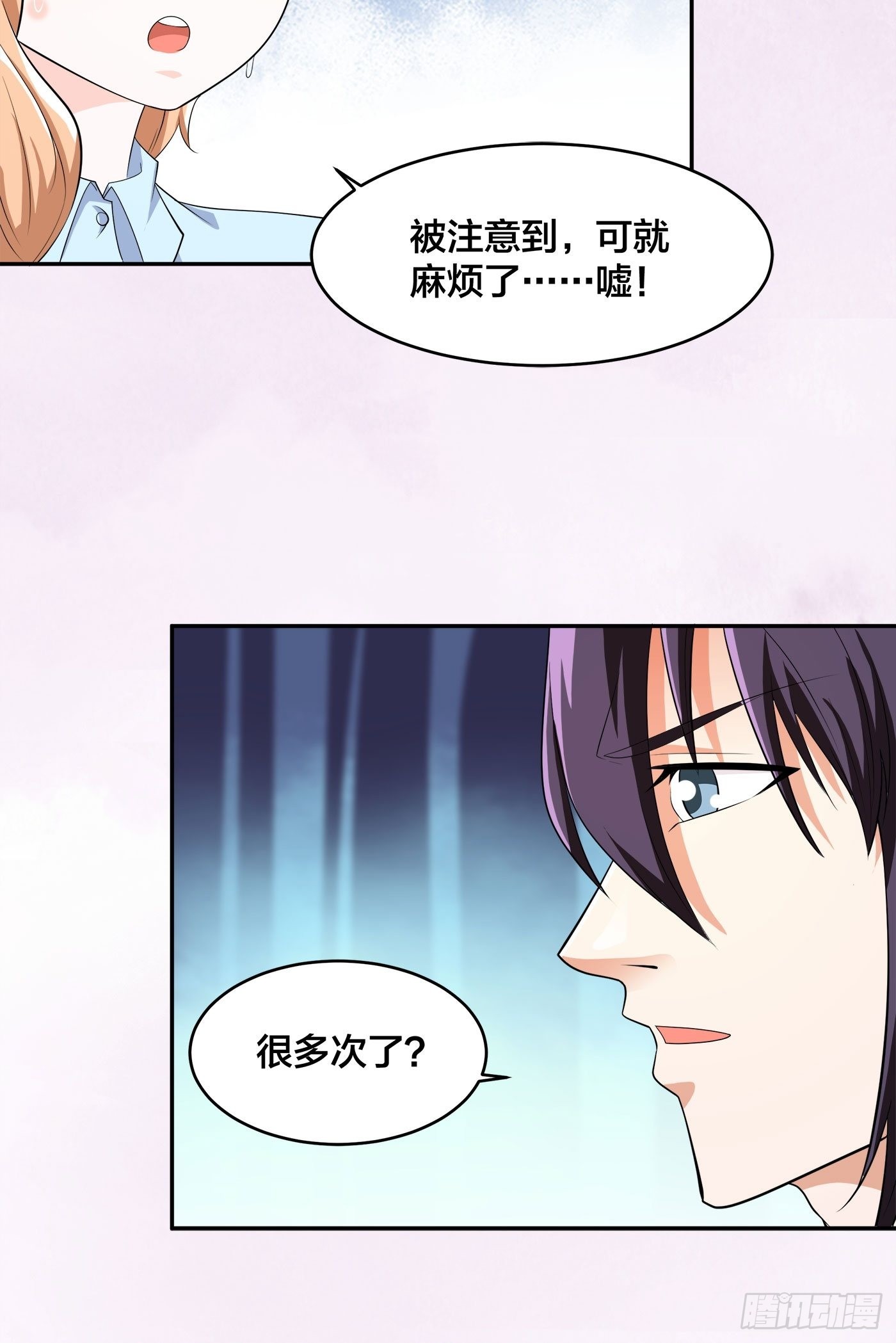 🍚修仙之人在都市 第124话 用你的身子抵债！ 第26页