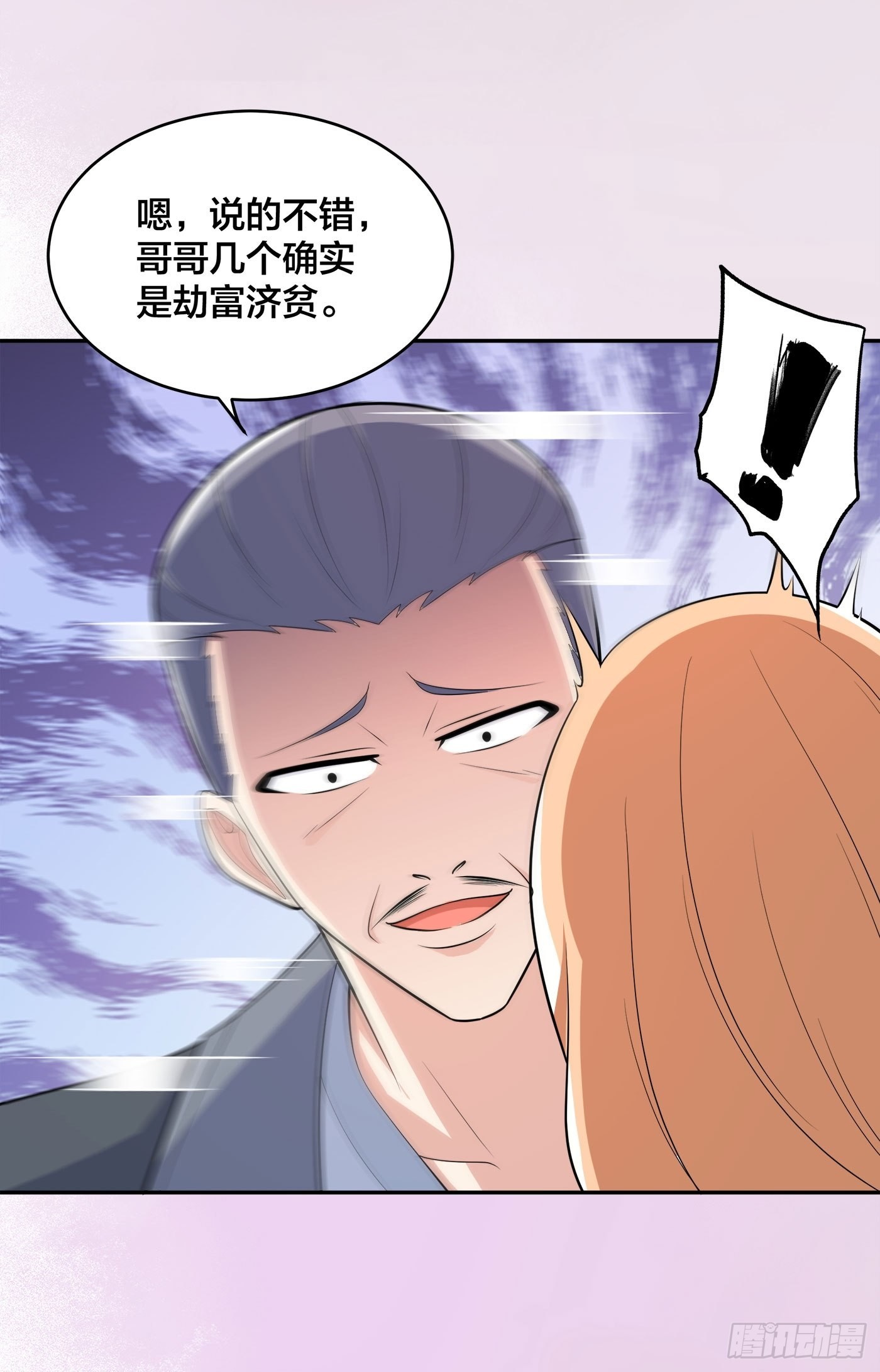 🍚修仙之人在都市 第124话 用你的身子抵债！ 第28页