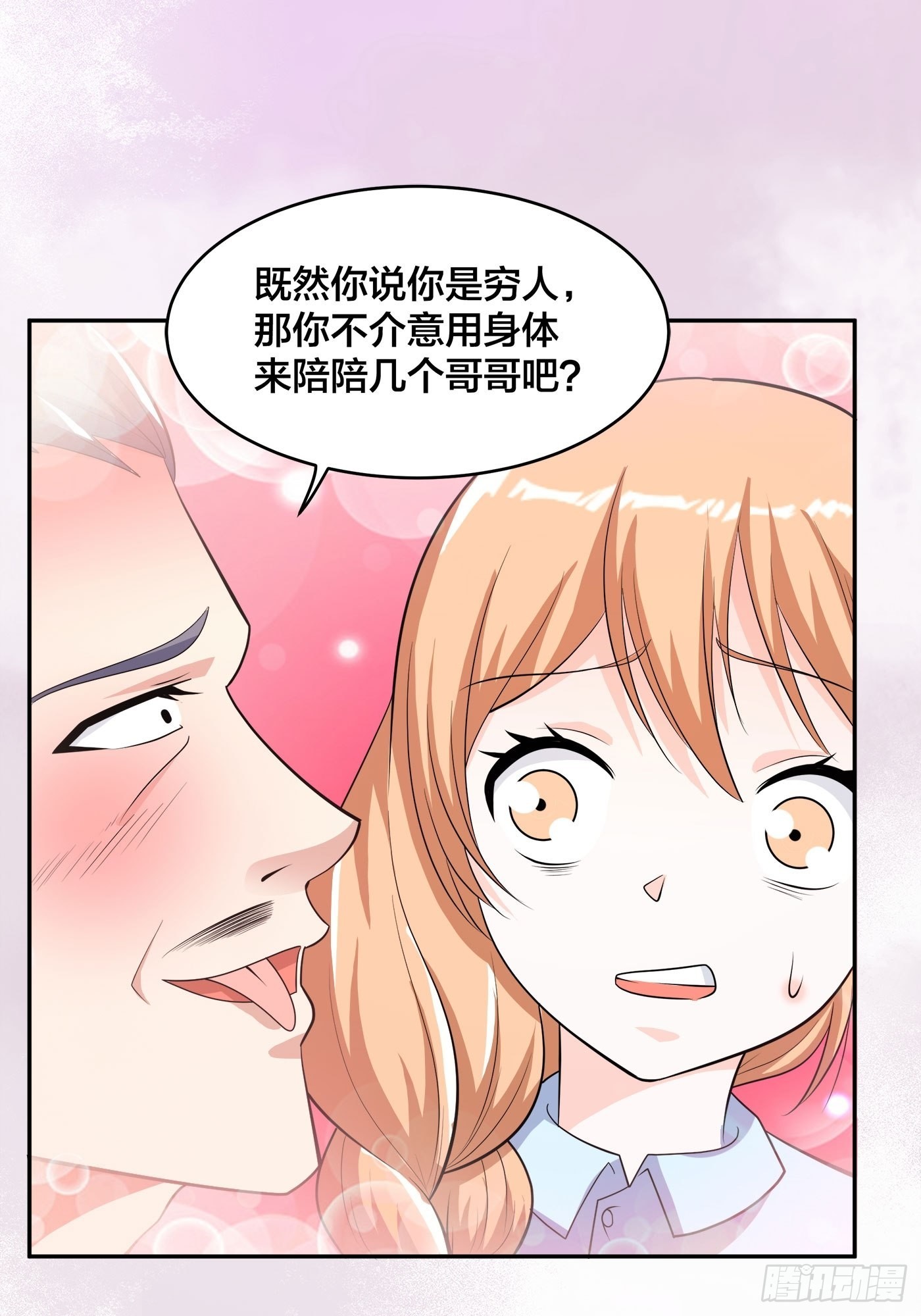 🍚修仙之人在都市 第124话 用你的身子抵债！ 第29页