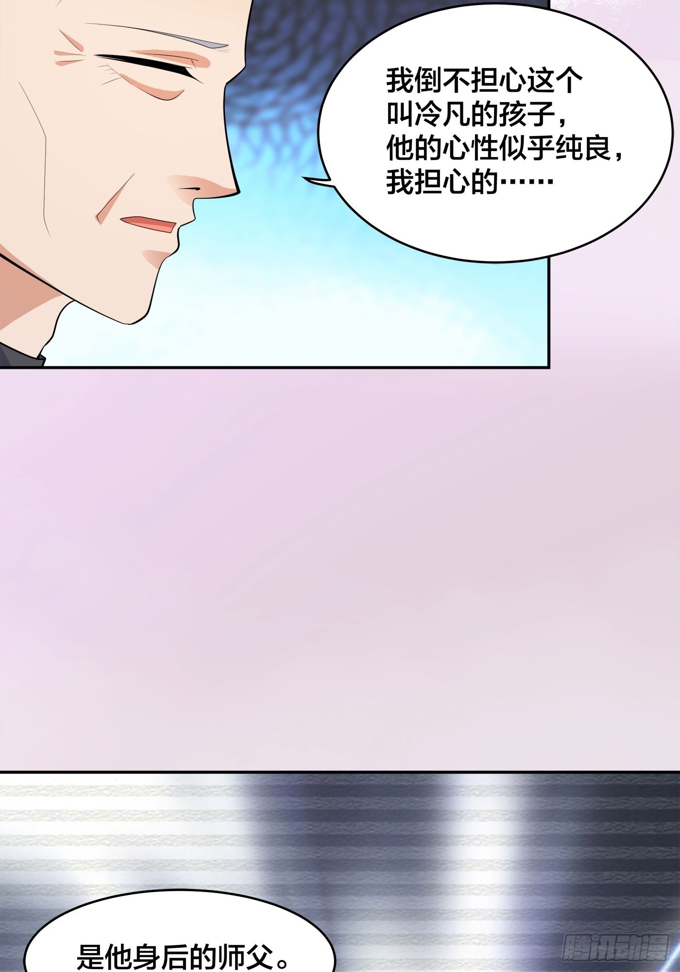 🍚修仙之人在都市 第124话 用你的身子抵债！ 第4页