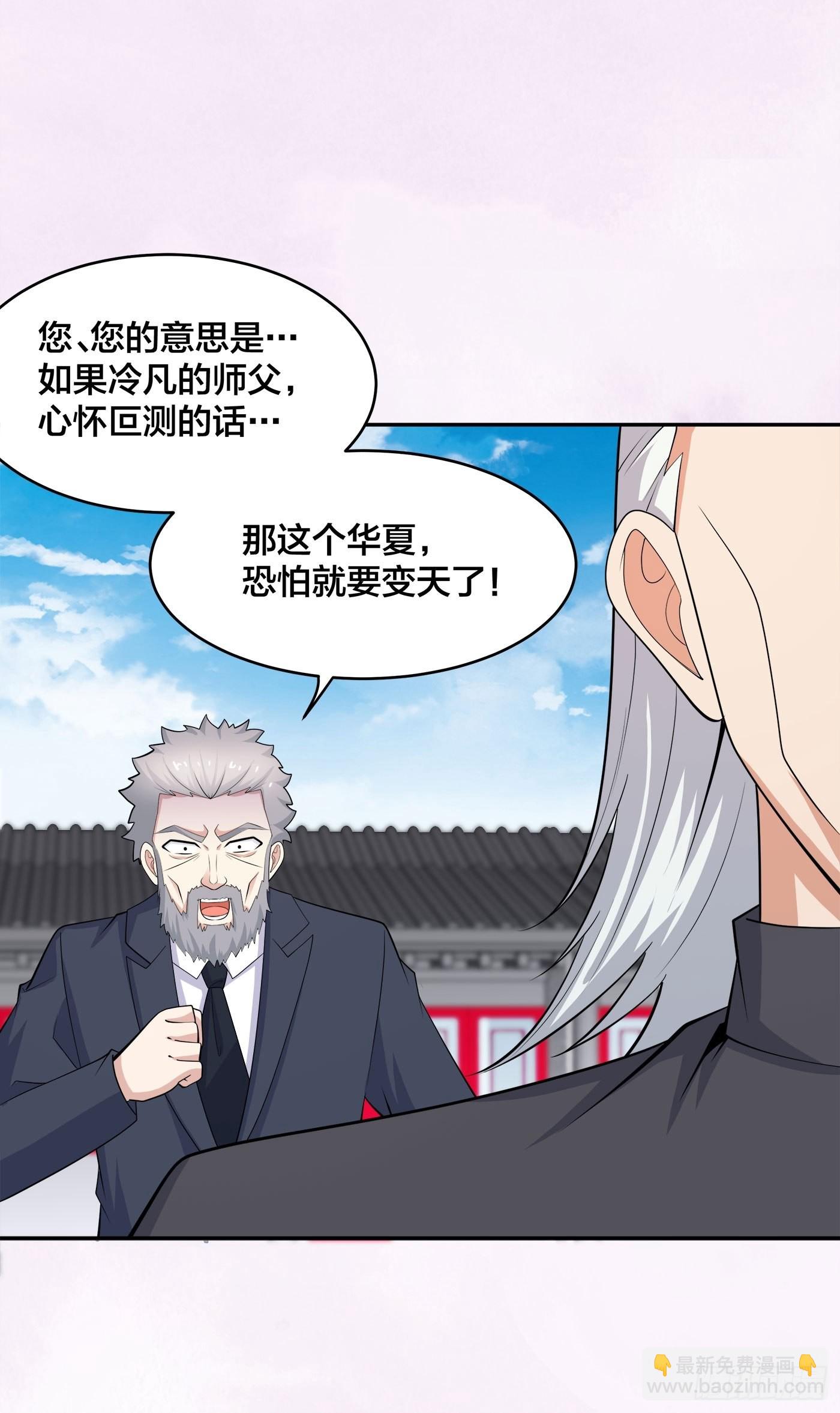 🍚修仙之人在都市 第124话 用你的身子抵债！ 第8页