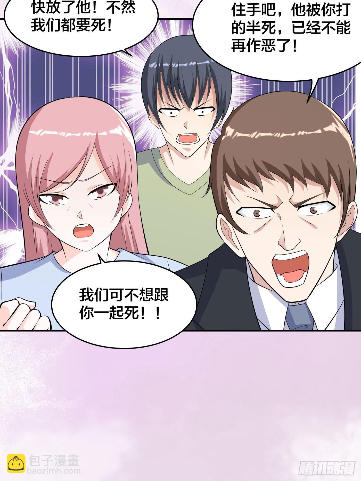 🍚修仙之人在都市 第126话 人性之恶 第10页