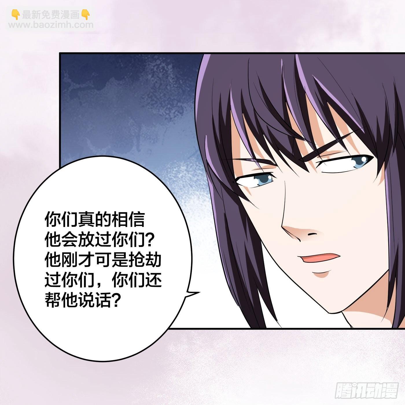 🍚修仙之人在都市 第126话 人性之恶 第11页