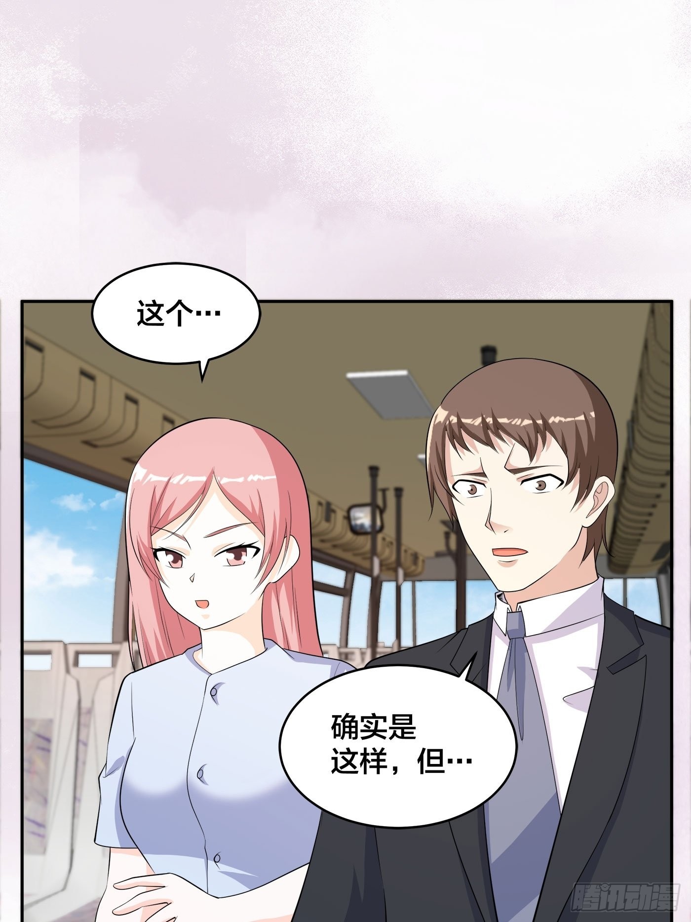 🍚修仙之人在都市 第126话 人性之恶 第12页