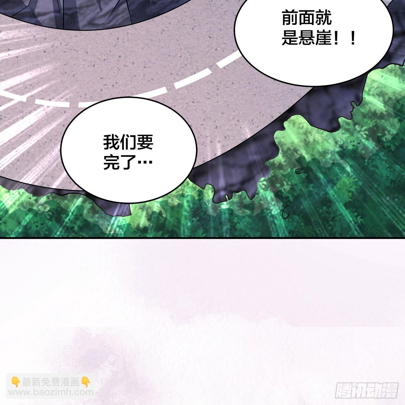 🍚修仙之人在都市 第126话 人性之恶 第15页