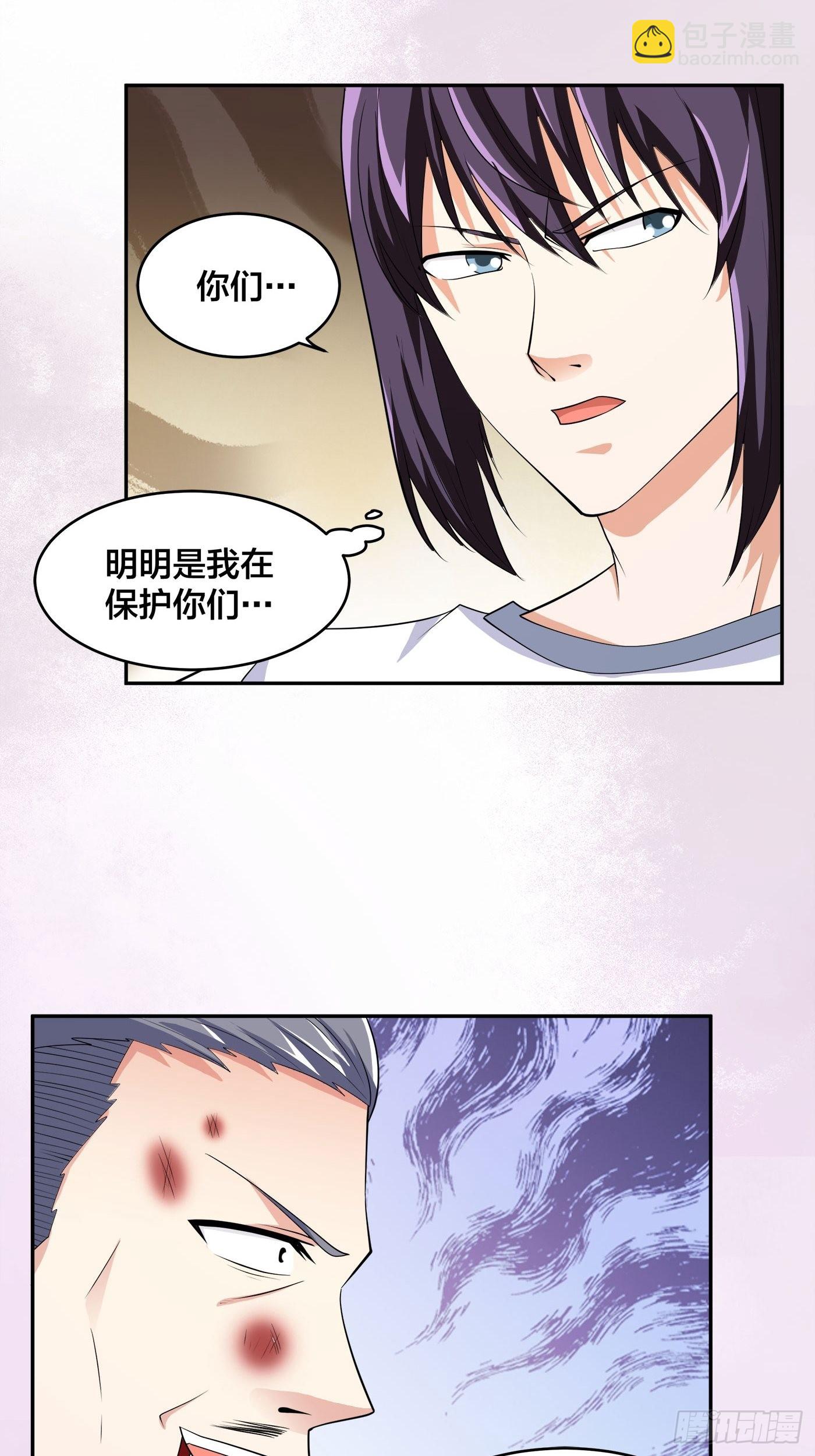 🍚修仙之人在都市 第126话 人性之恶 第17页