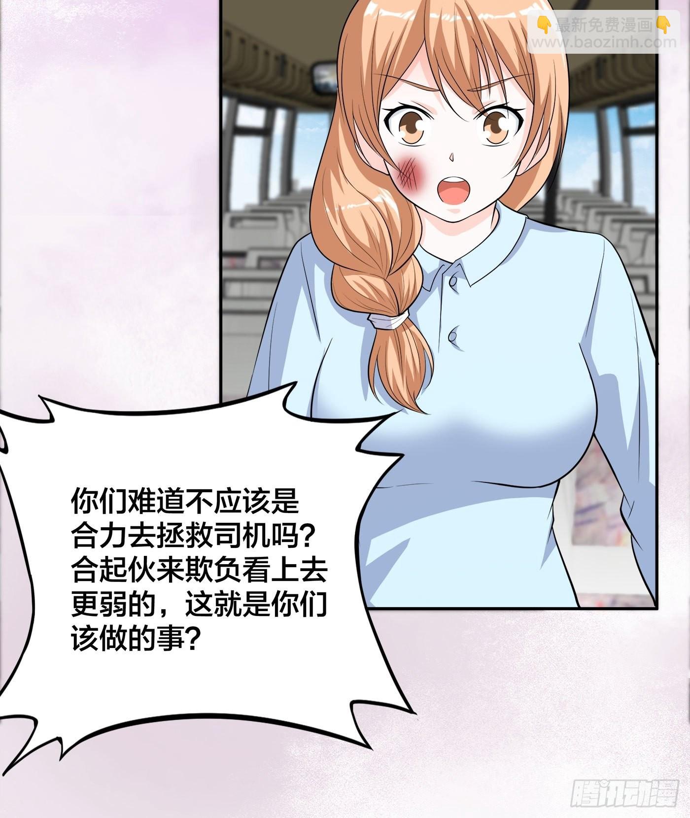 🍚修仙之人在都市 第126话 人性之恶 第25页