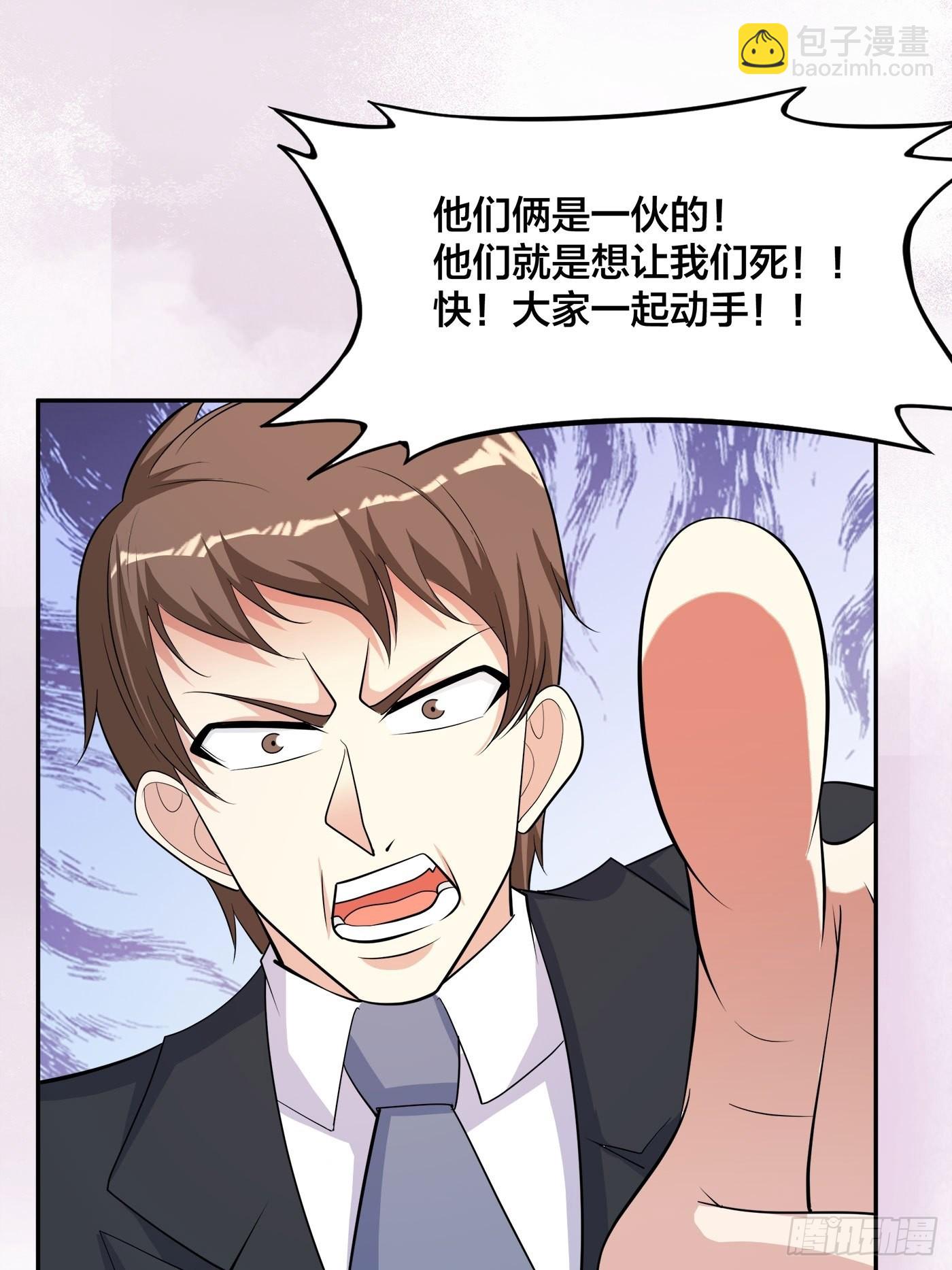 🍚修仙之人在都市 第126话 人性之恶 第26页