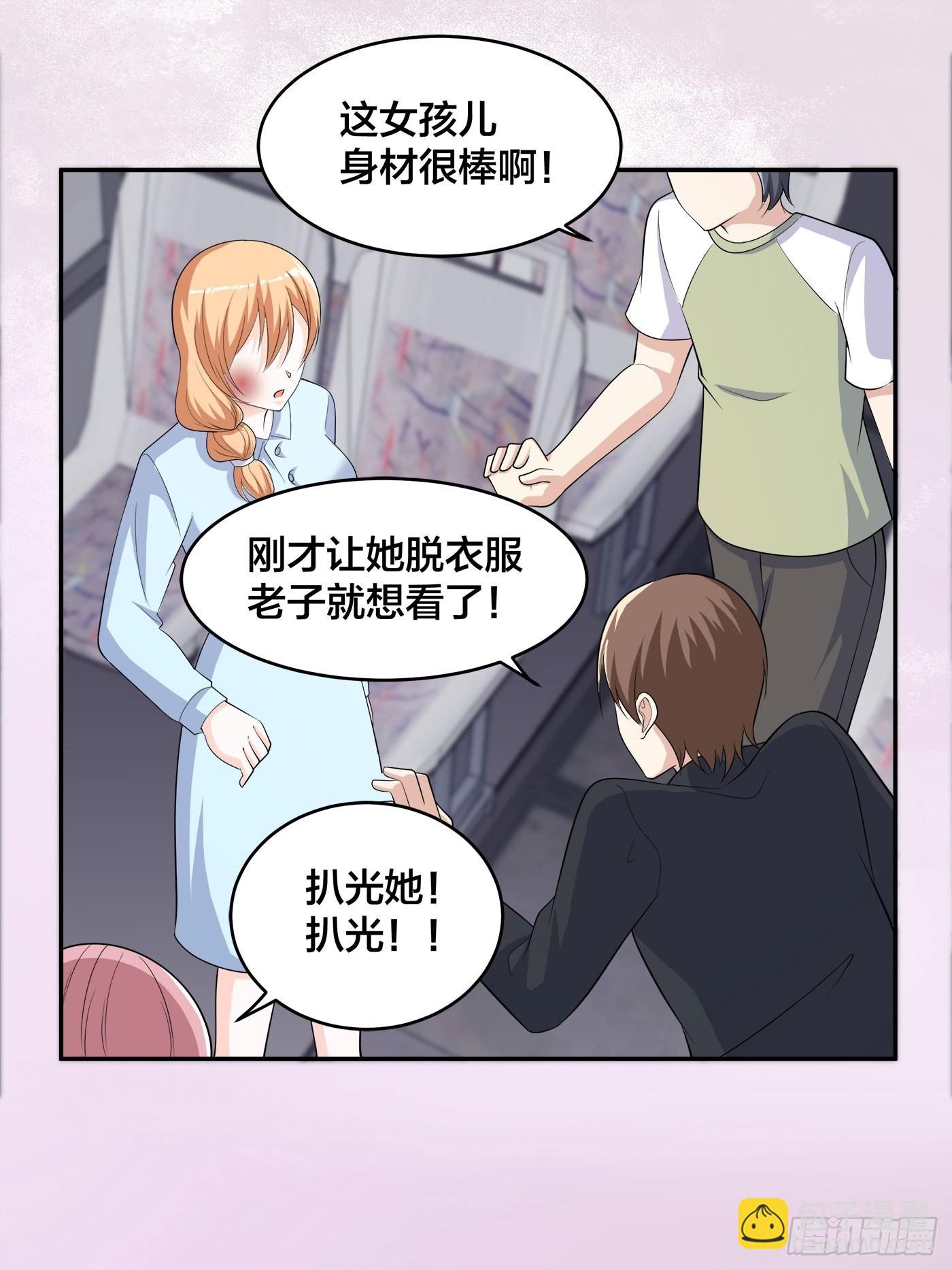 🍚修仙之人在都市 第126话 人性之恶 第30页