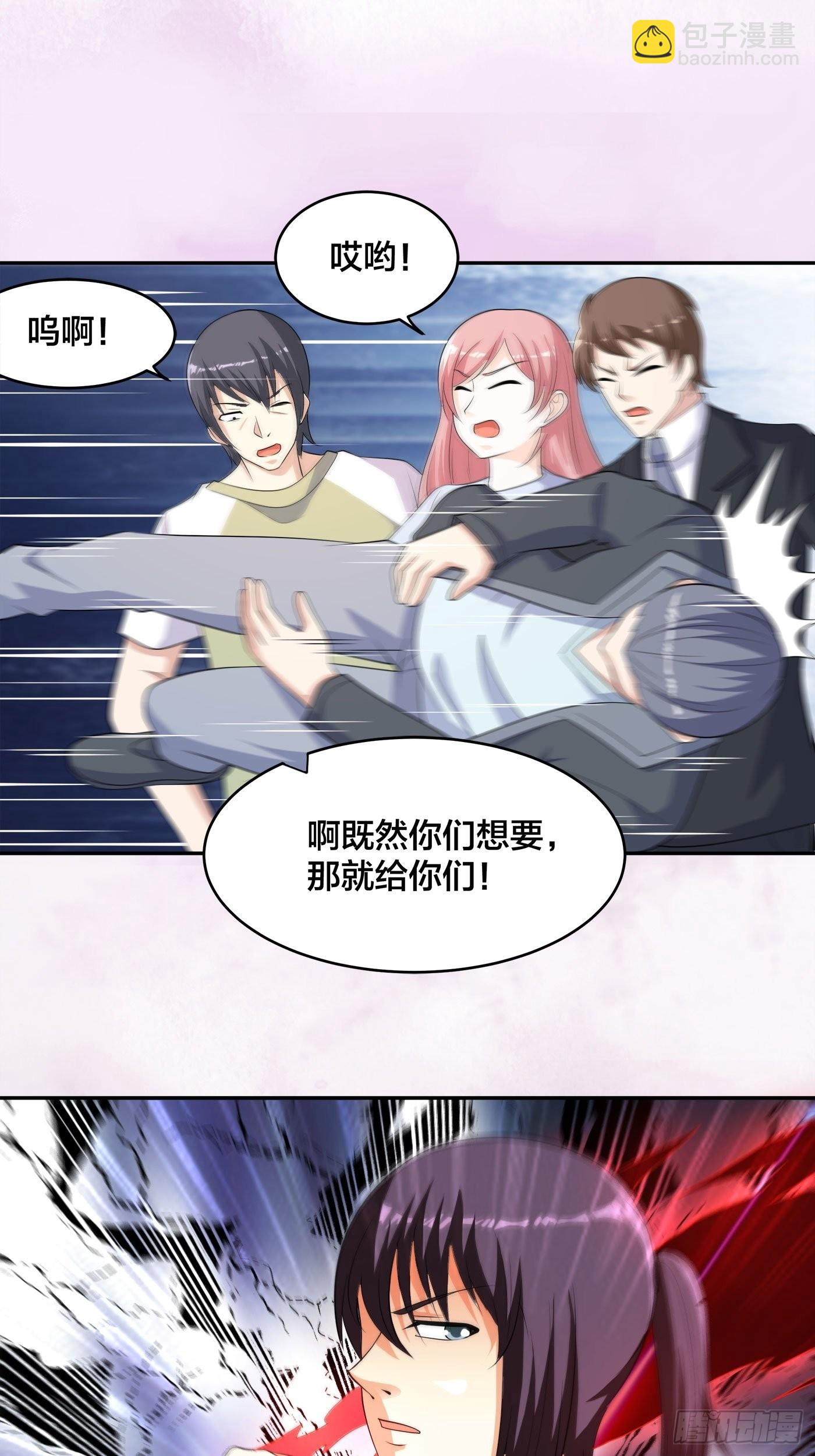 🍚修仙之人在都市 第126话 人性之恶 第32页