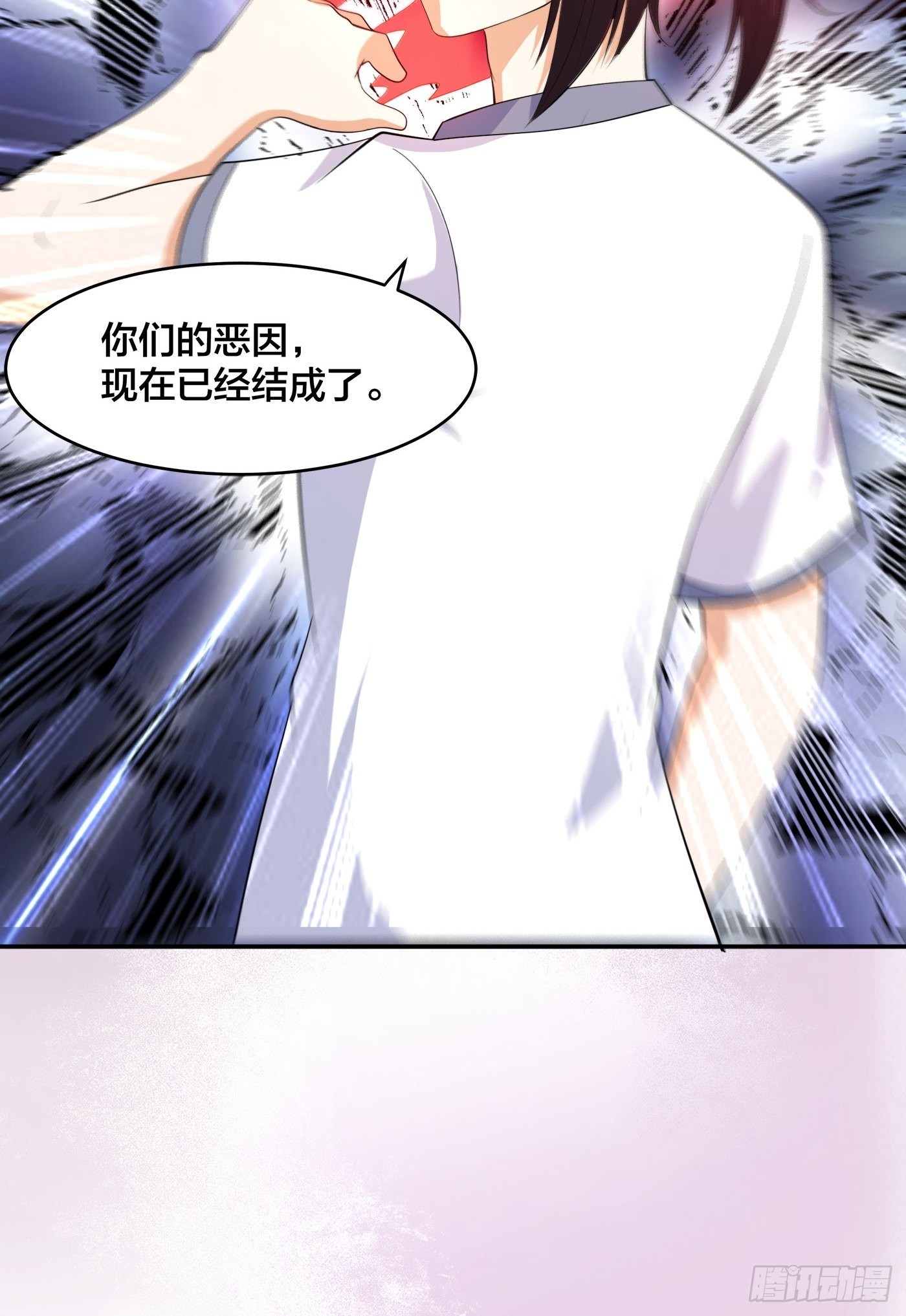 🍚修仙之人在都市 第126话 人性之恶 第33页