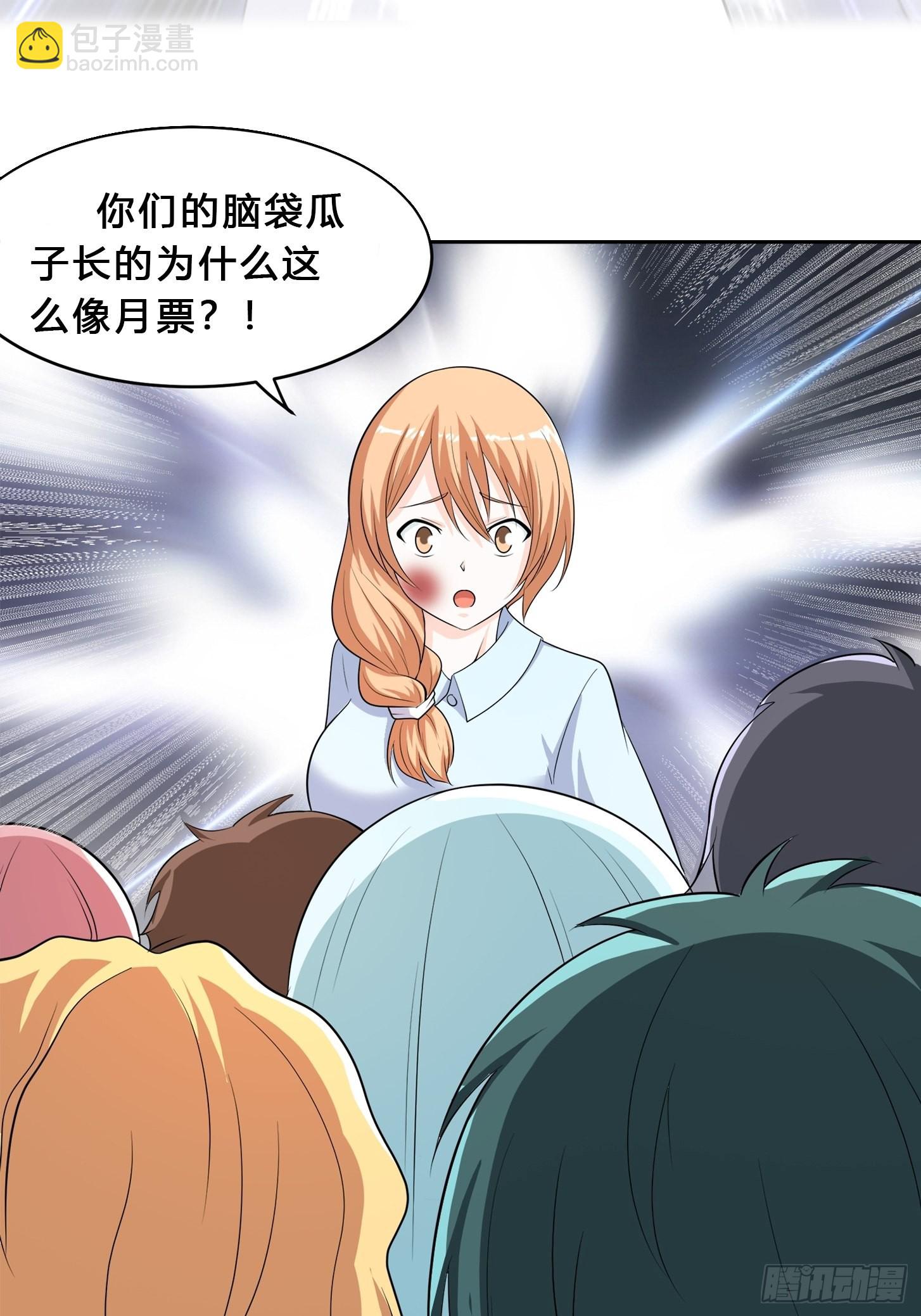 🍚修仙之人在都市 第126话 人性之恶 第35页