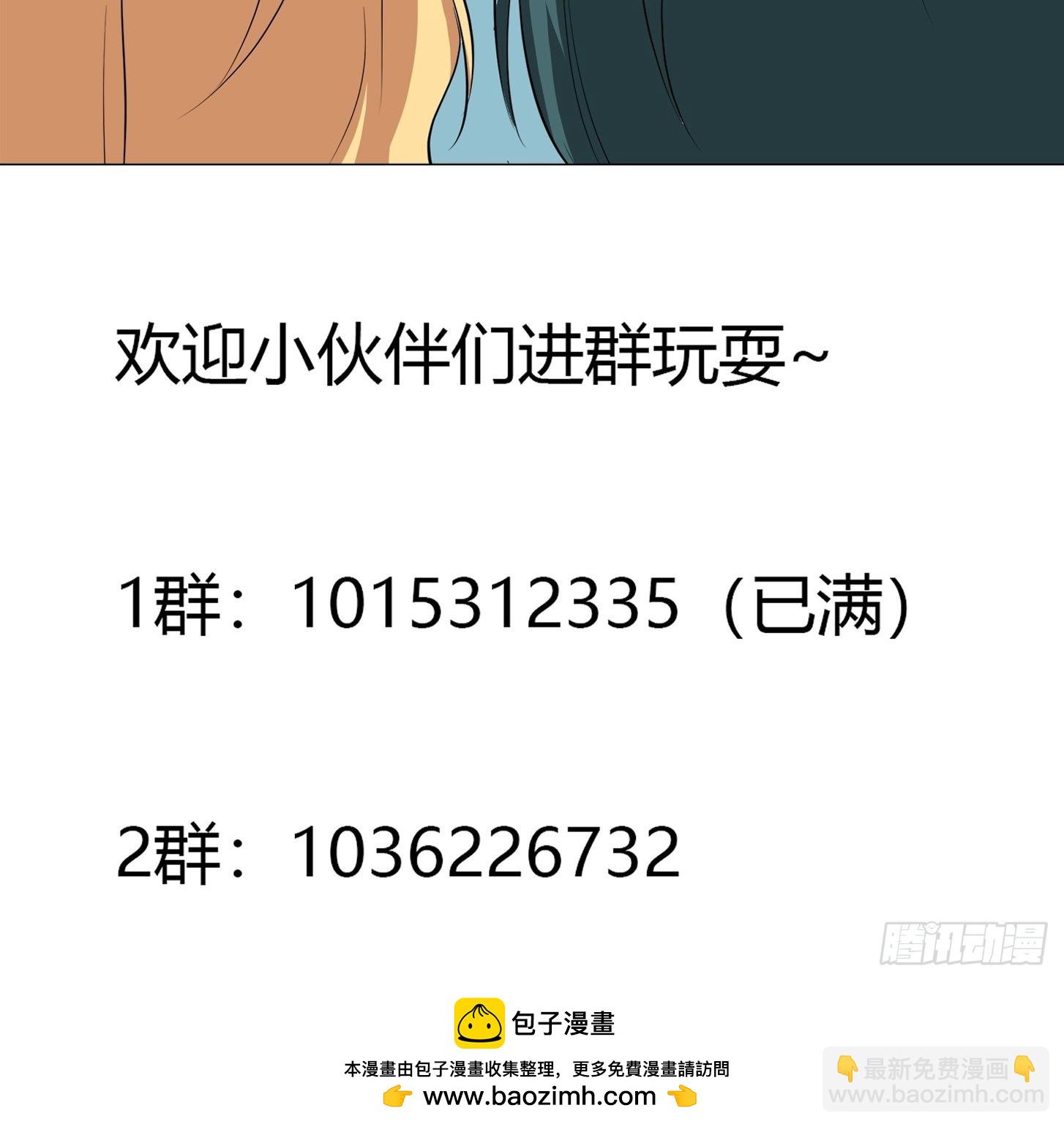 🍚修仙之人在都市 第126话 人性之恶 第36页