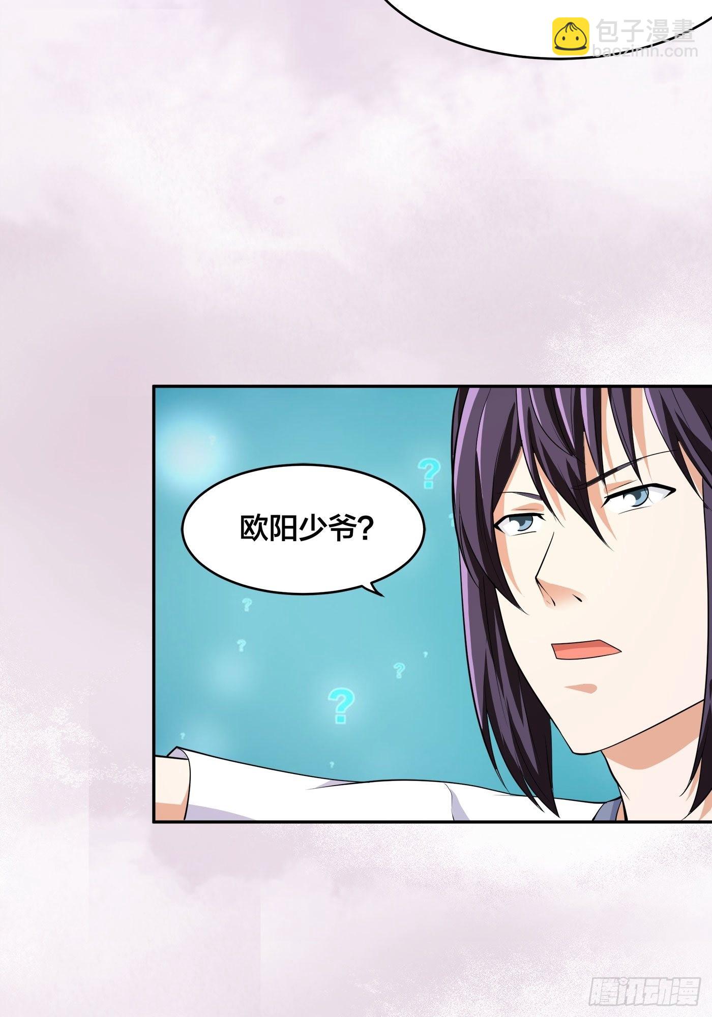 🍚修仙之人在都市 第126话 人性之恶 第6页