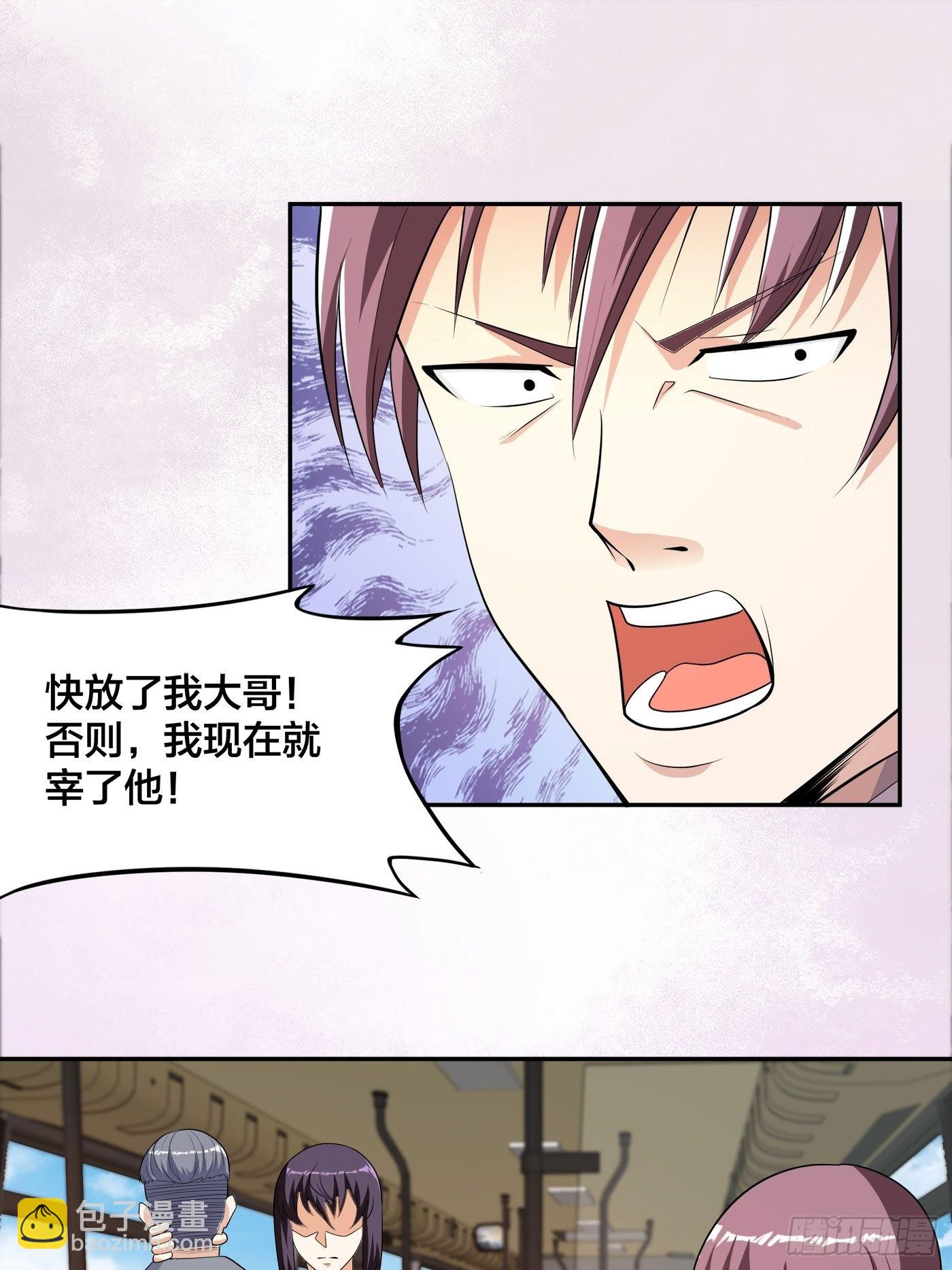 🍚修仙之人在都市 第126话 人性之恶 第8页