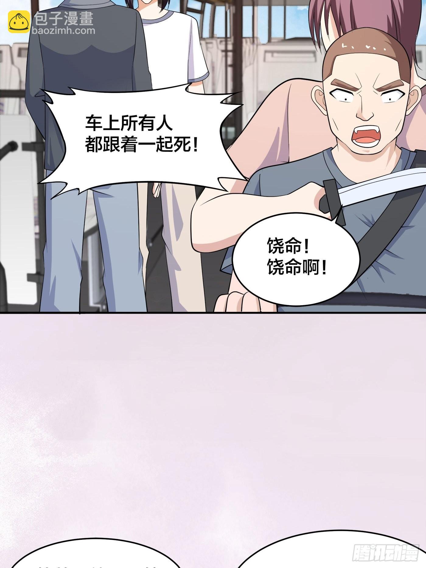 🍚修仙之人在都市 第126话 人性之恶 第9页
