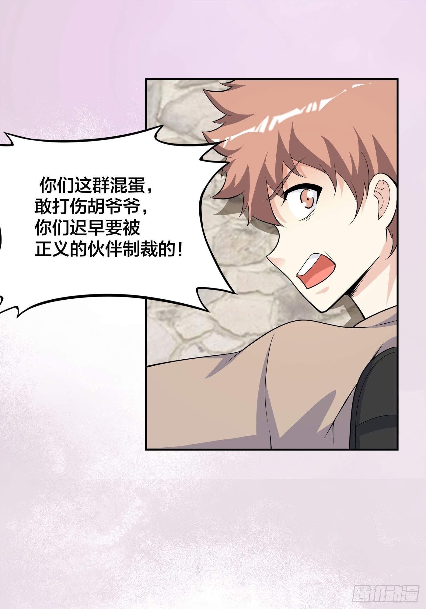 🍚修仙之人在都市 第128话 正义的伙伴！ 第15页