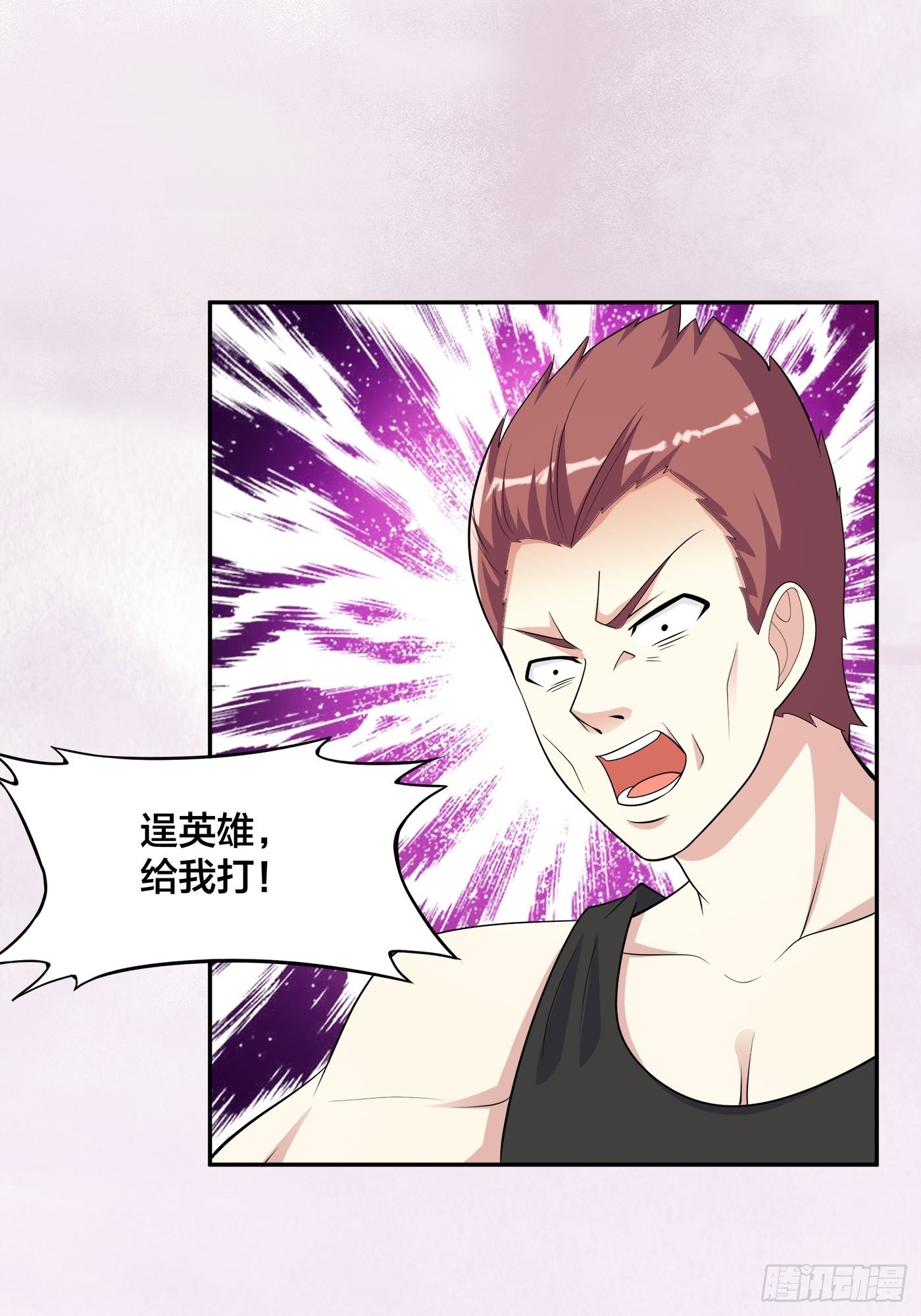 🍚修仙之人在都市 第128话 正义的伙伴！ 第20页