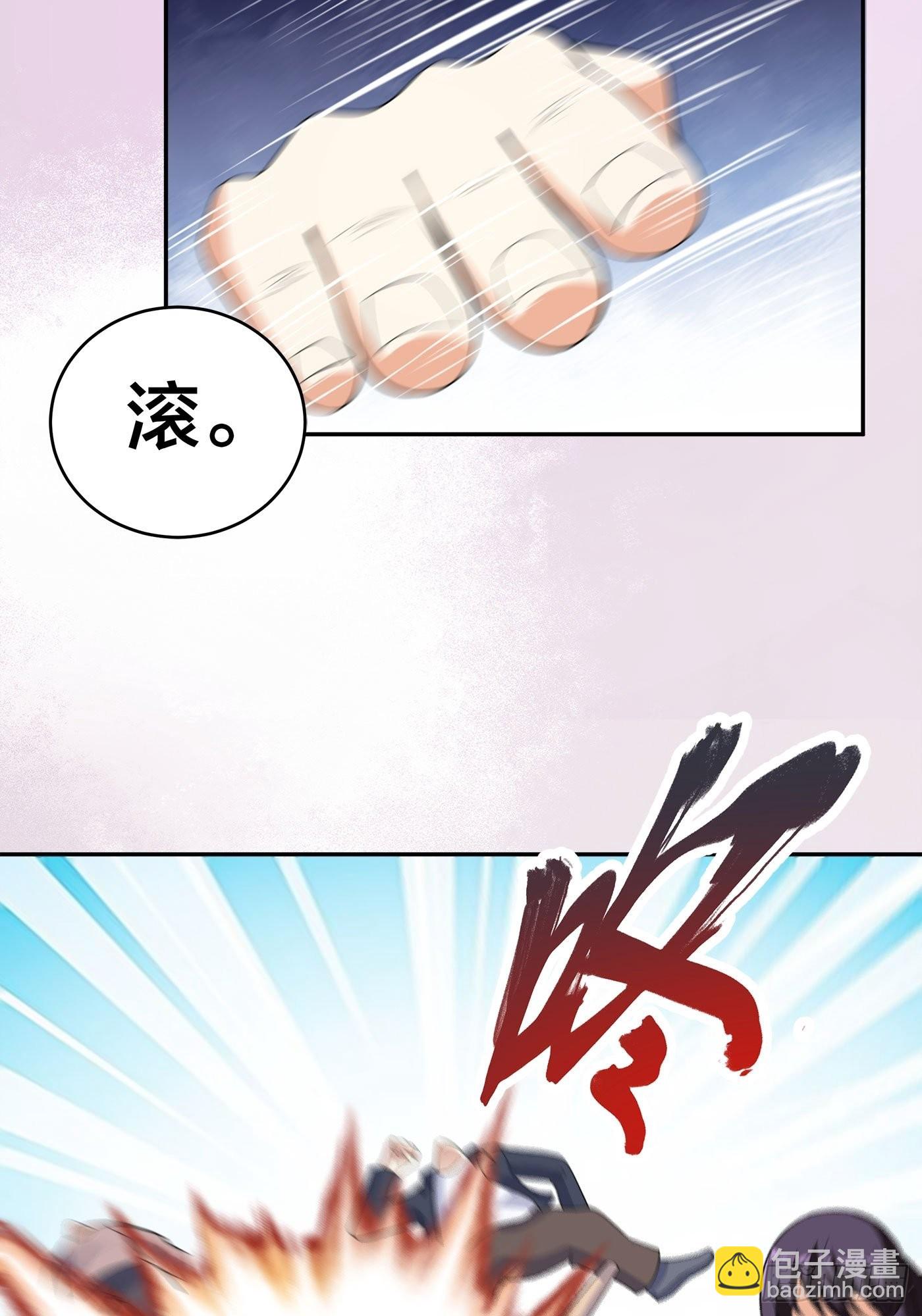 🍚修仙之人在都市 第128话 正义的伙伴！ 第23页