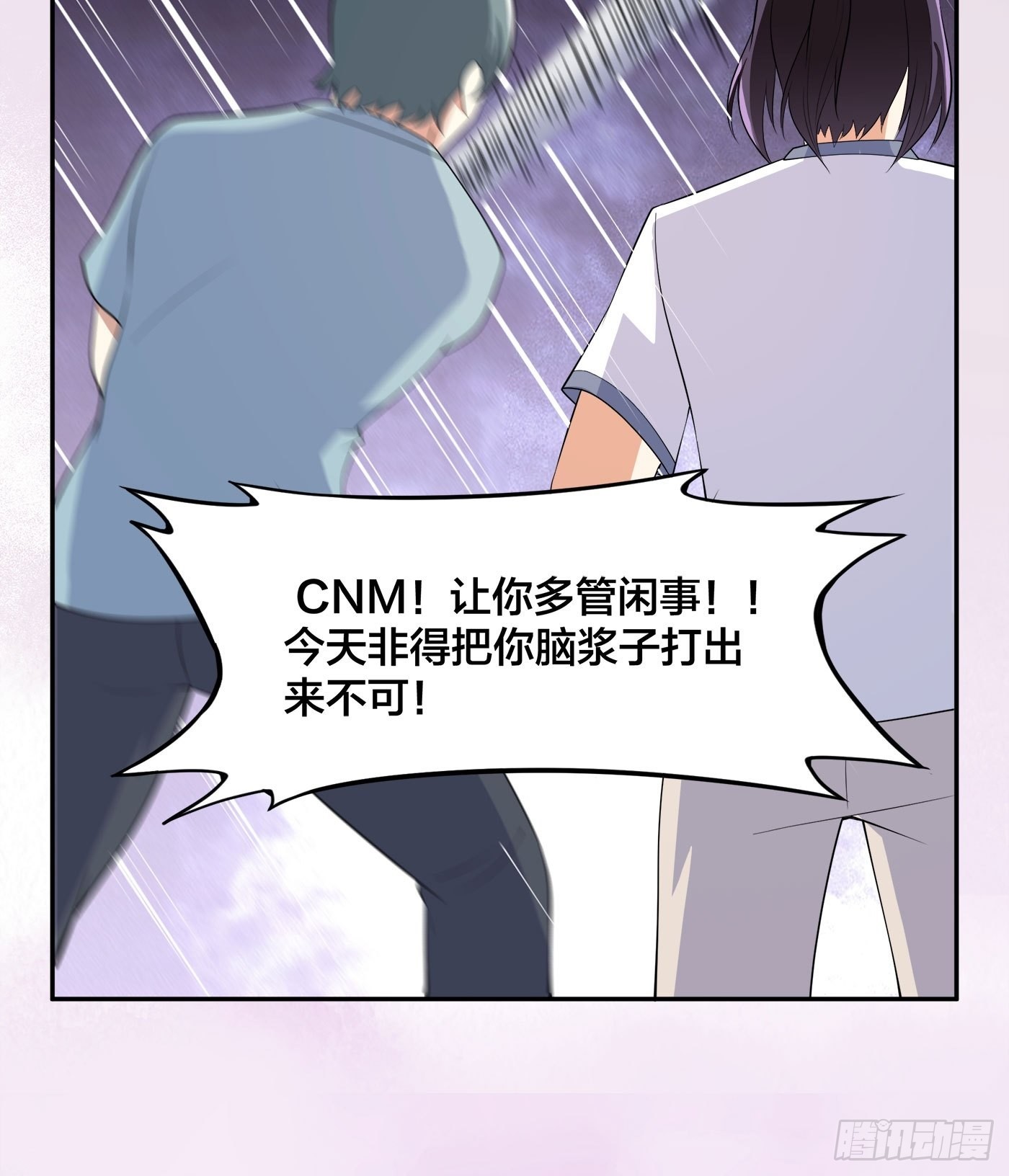 🍚修仙之人在都市 第128话 正义的伙伴！ 第25页