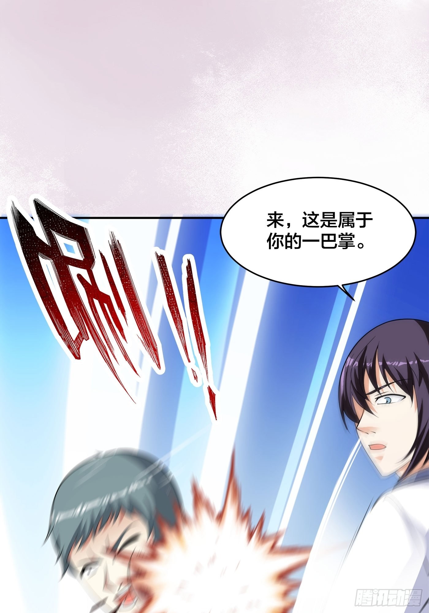 🍚修仙之人在都市 第128话 正义的伙伴！ 第27页