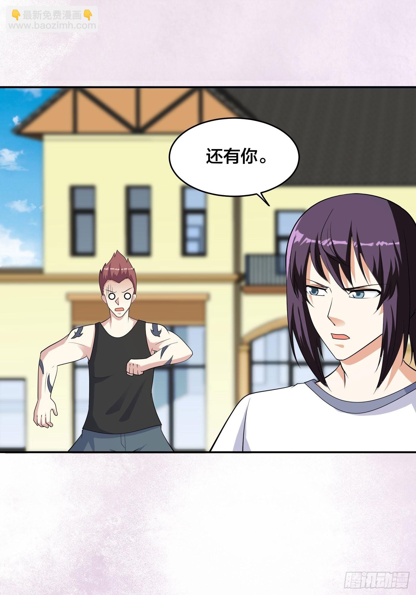 🍚修仙之人在都市 第128话 正义的伙伴！ 第29页