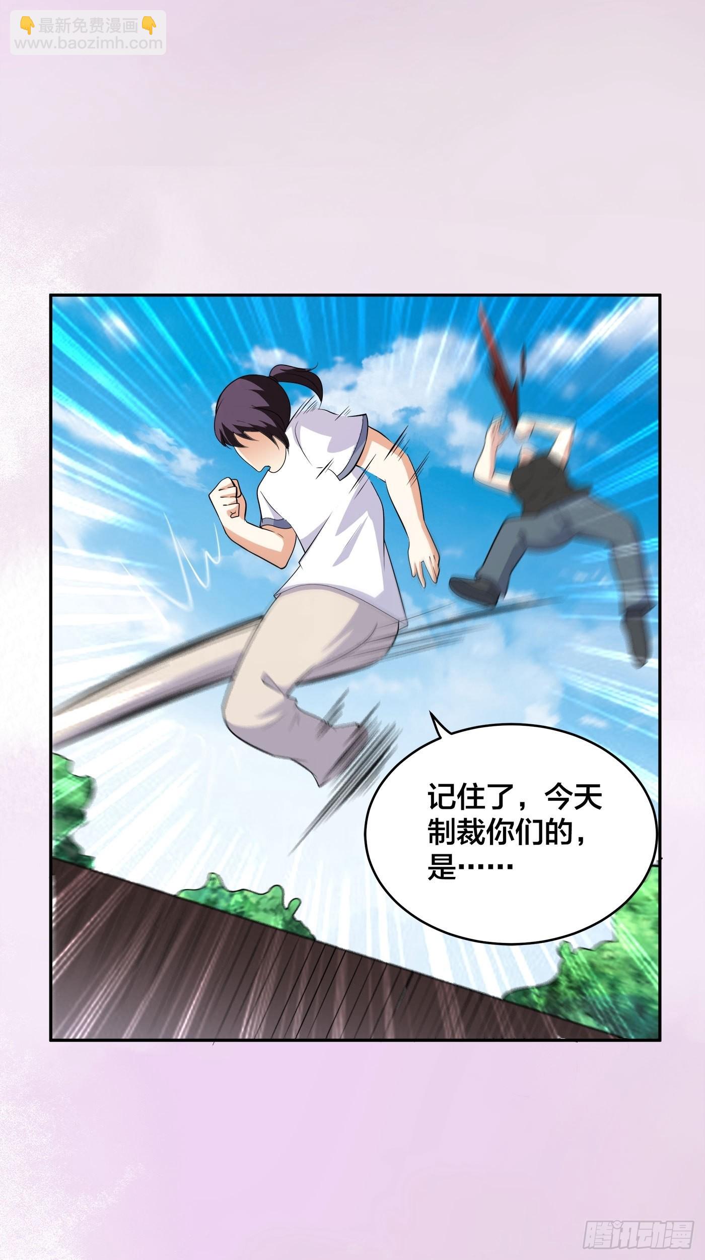 🍚修仙之人在都市 第128话 正义的伙伴！ 第32页