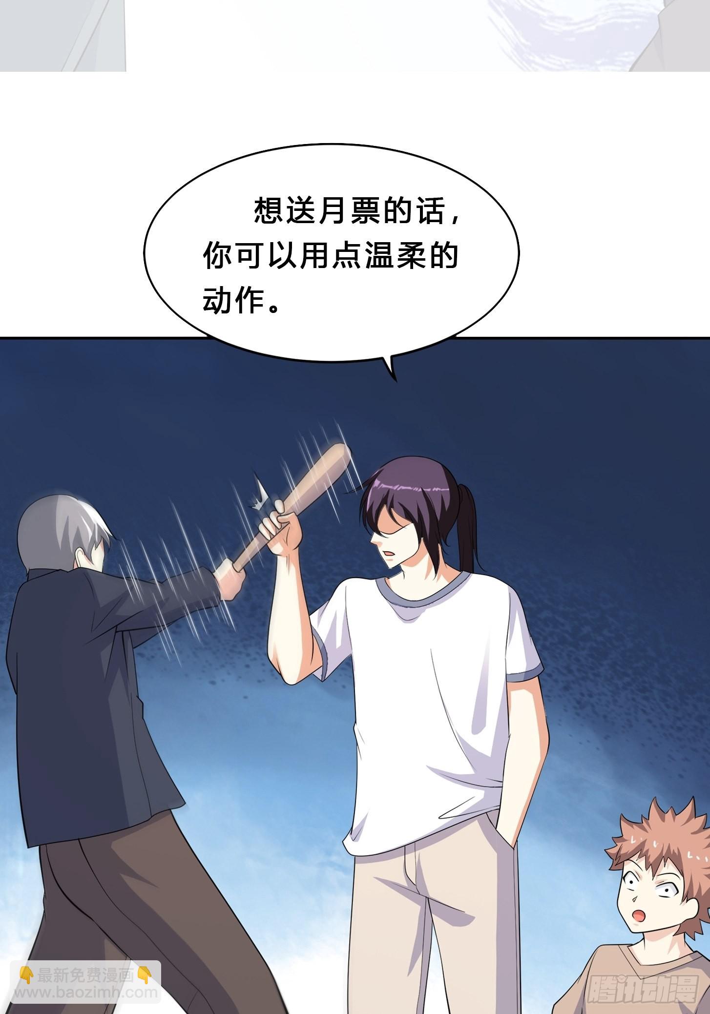 🍚修仙之人在都市 第128话 正义的伙伴！ 第35页