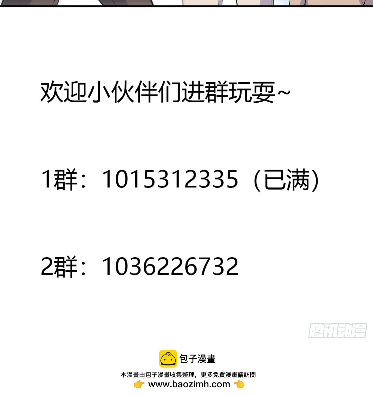 🍚修仙之人在都市 第128话 正义的伙伴！ 第36页