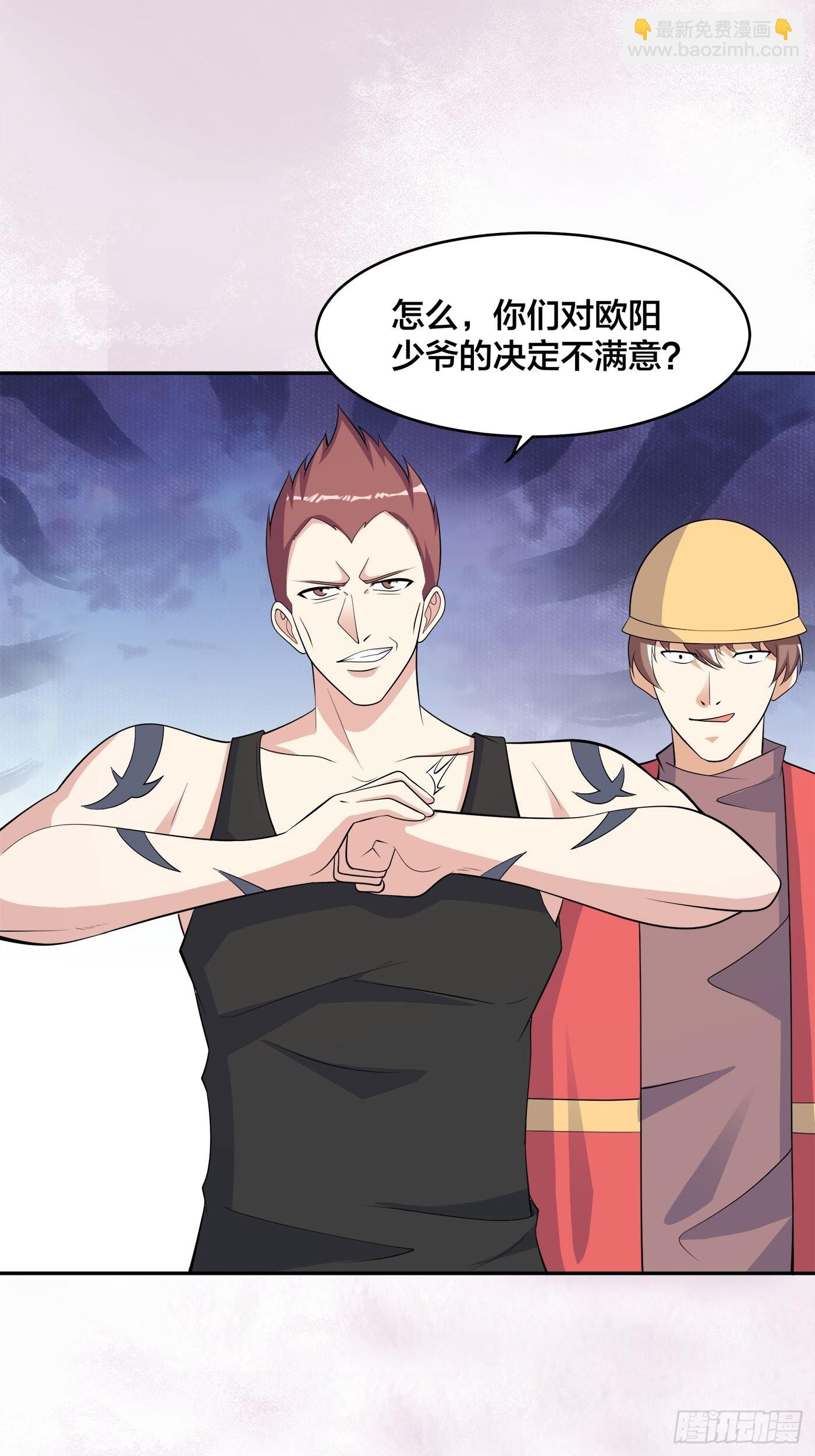 🍚修仙之人在都市 第128话 正义的伙伴！ 第5页