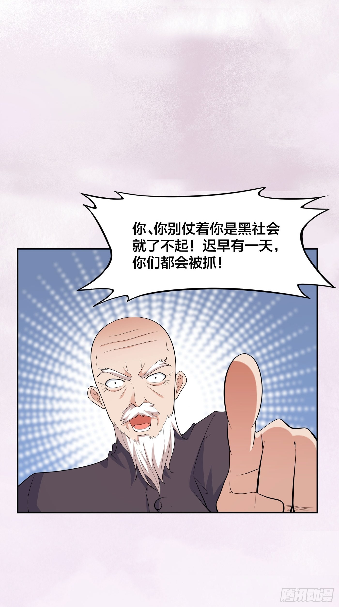 🍚修仙之人在都市 第128话 正义的伙伴！ 第6页
