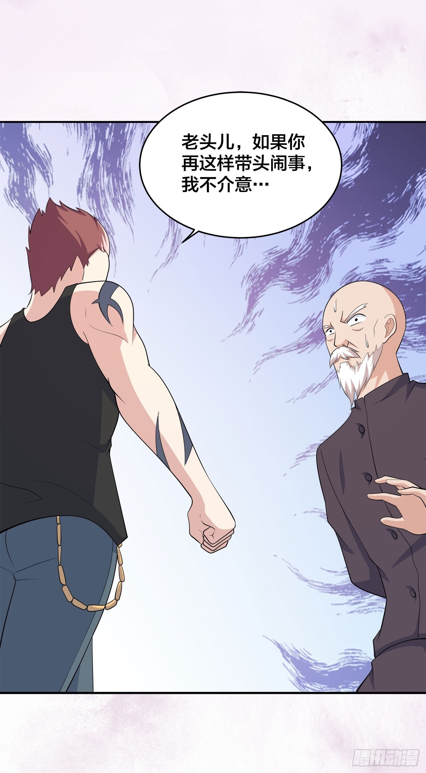 🍚修仙之人在都市 第128话 正义的伙伴！ 第7页