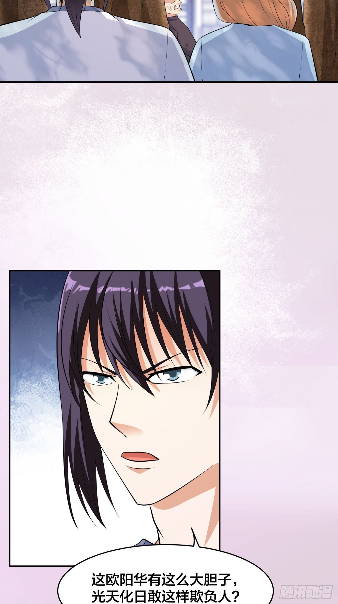 🍚修仙之人在都市 第128话 正义的伙伴！ 第9页