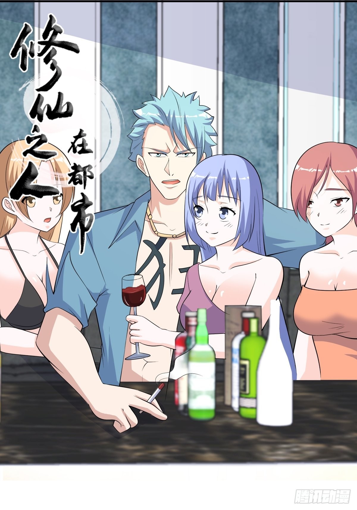 🍚修仙之人在都市 第130话 老大装杯，小弟挨打 第1页