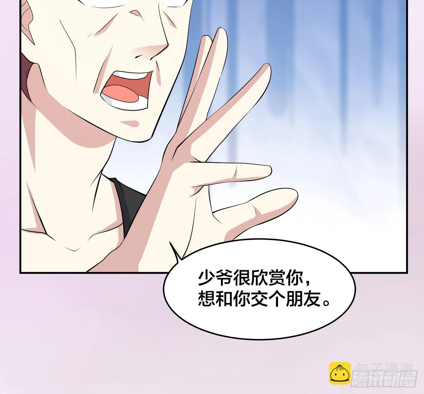 🍚修仙之人在都市 第130话 老大装杯，小弟挨打 第12页