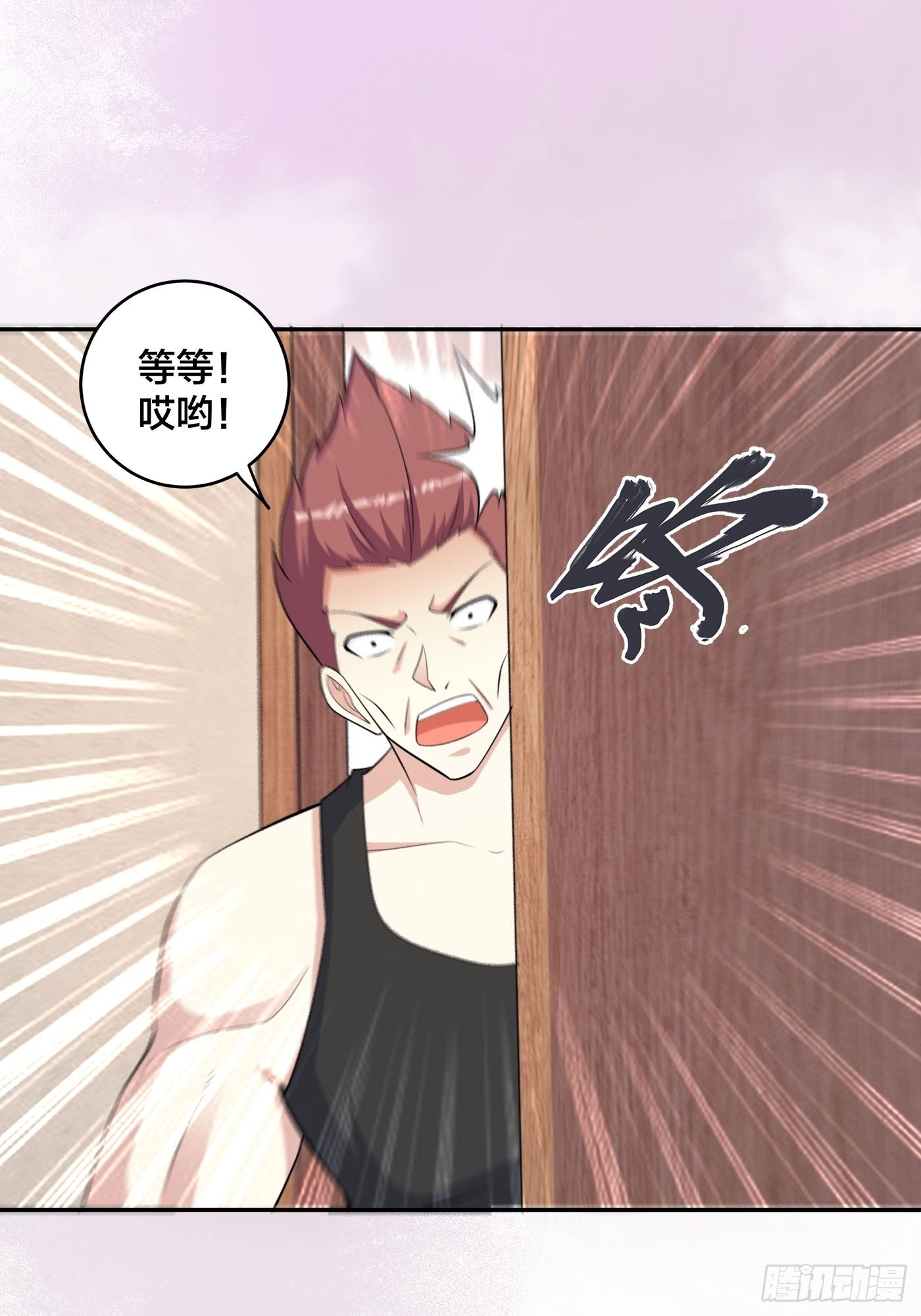🍚修仙之人在都市 第130话 老大装杯，小弟挨打 第14页