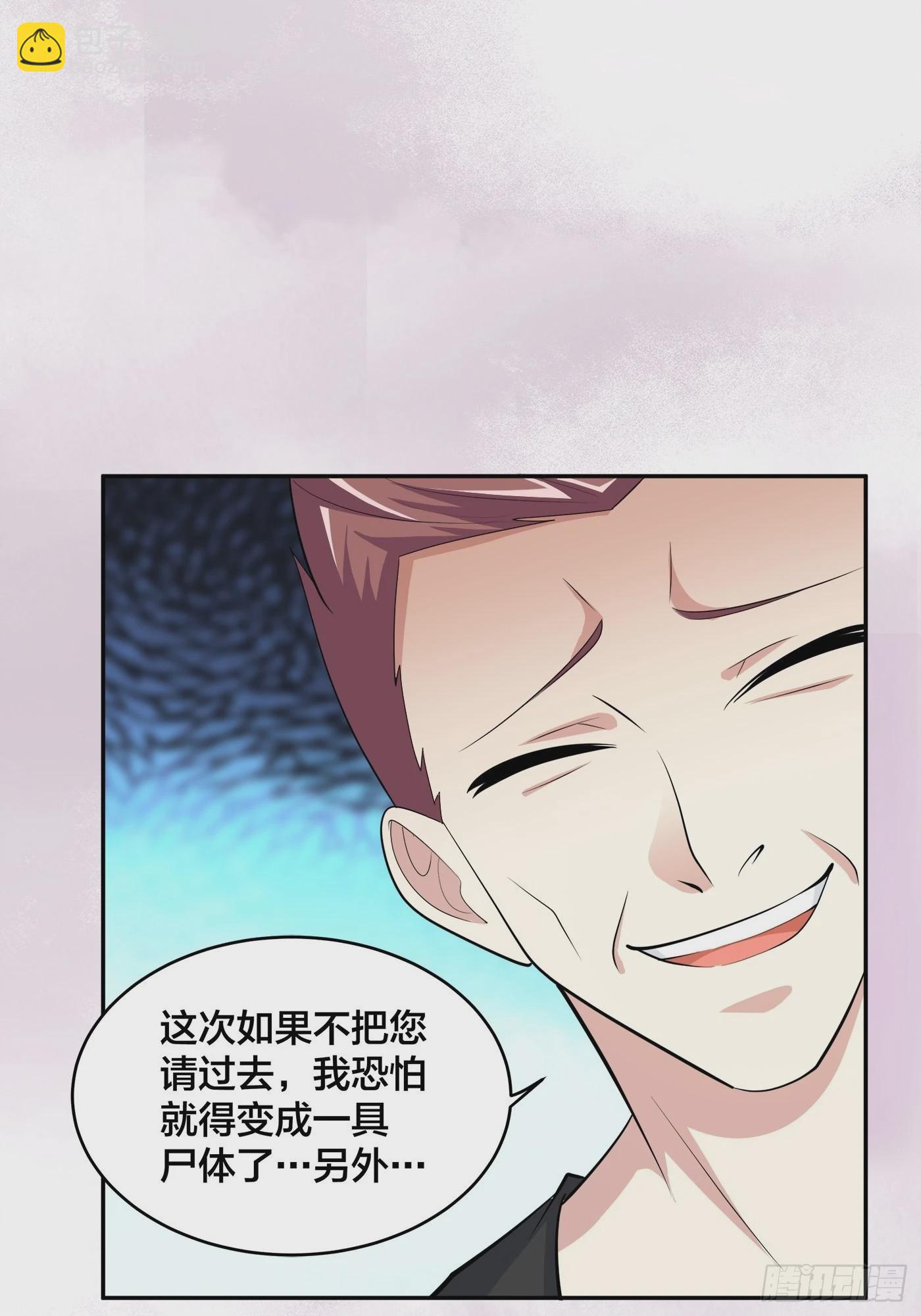 🍚修仙之人在都市 第130话 老大装杯，小弟挨打 第15页