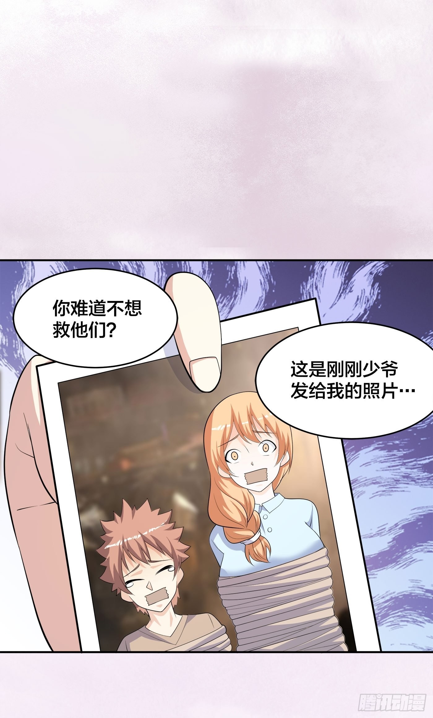 🍚修仙之人在都市 第130话 老大装杯，小弟挨打 第16页