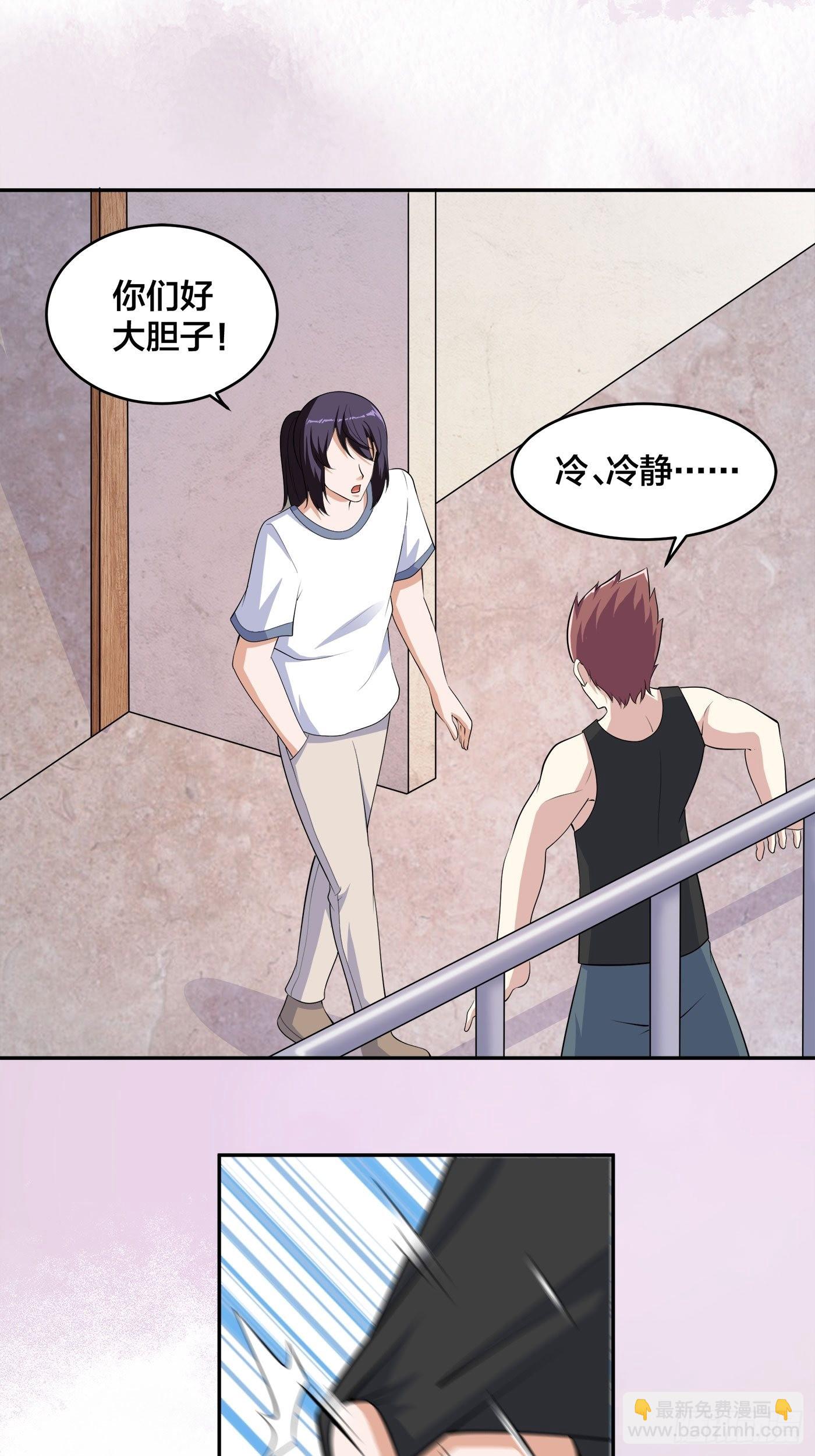 🍚修仙之人在都市 第130话 老大装杯，小弟挨打 第17页