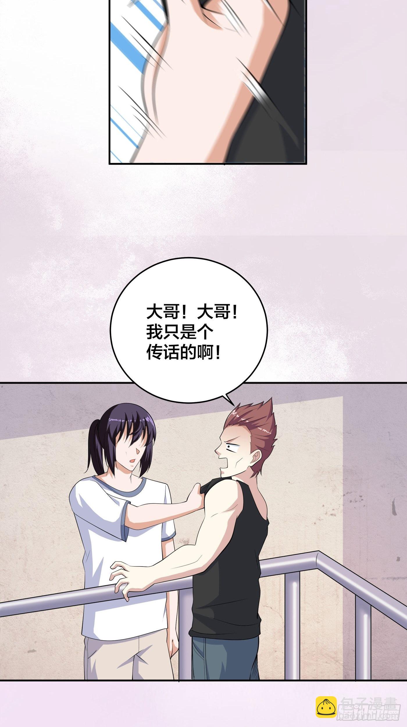 🍚修仙之人在都市 第130话 老大装杯，小弟挨打 第18页