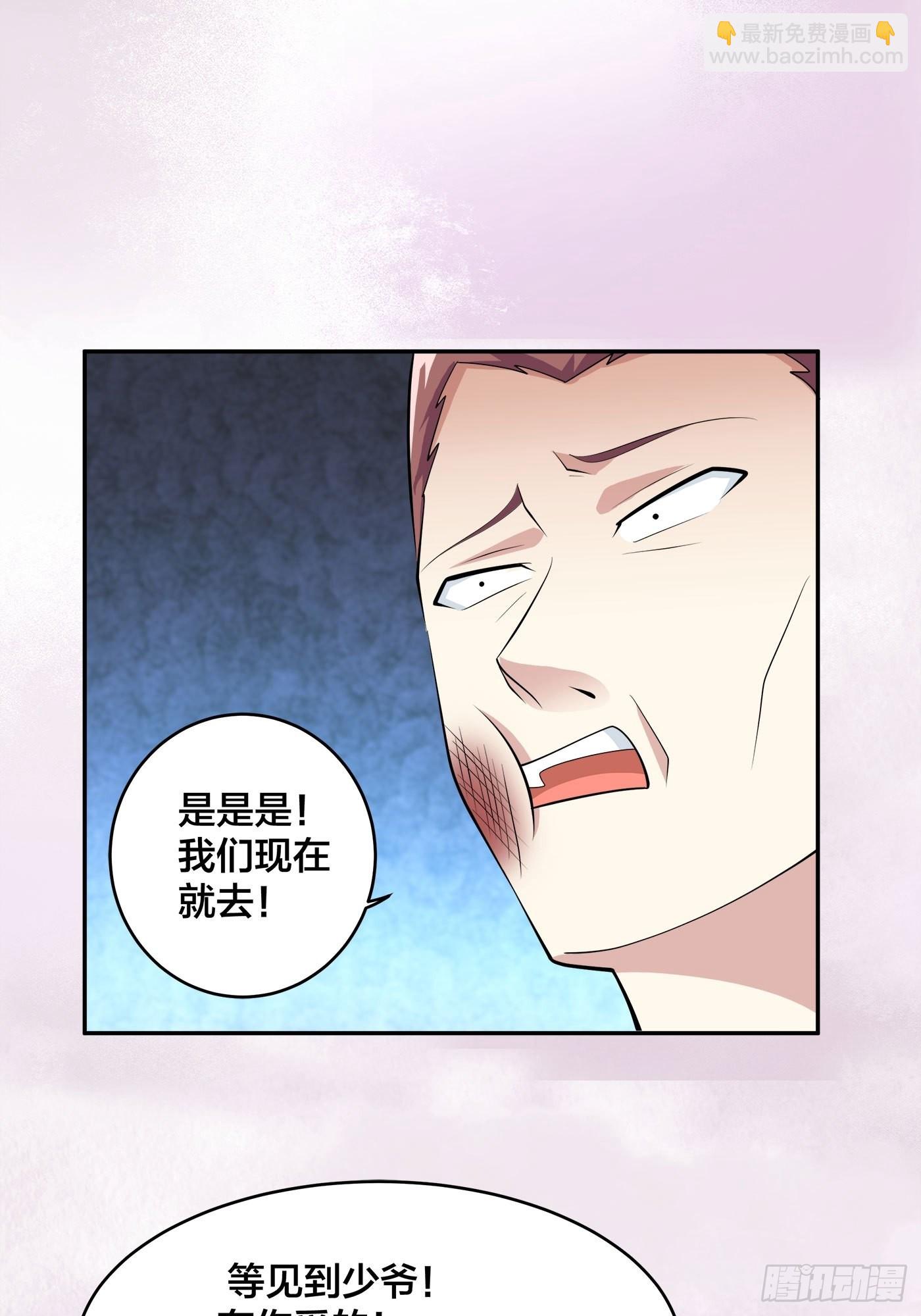 🍚修仙之人在都市 第130话 老大装杯，小弟挨打 第22页