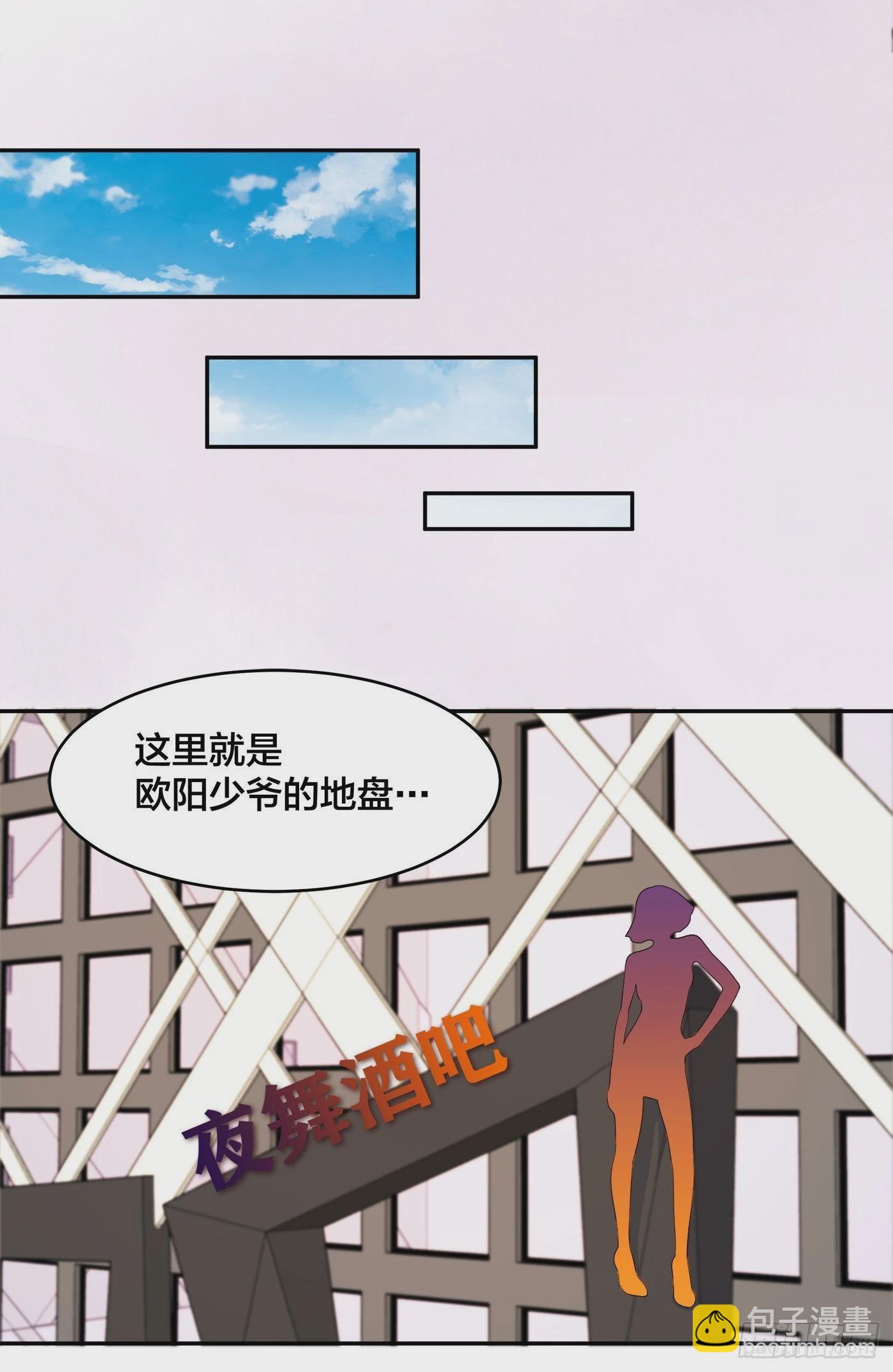 🍚修仙之人在都市 第130话 老大装杯，小弟挨打 第24页