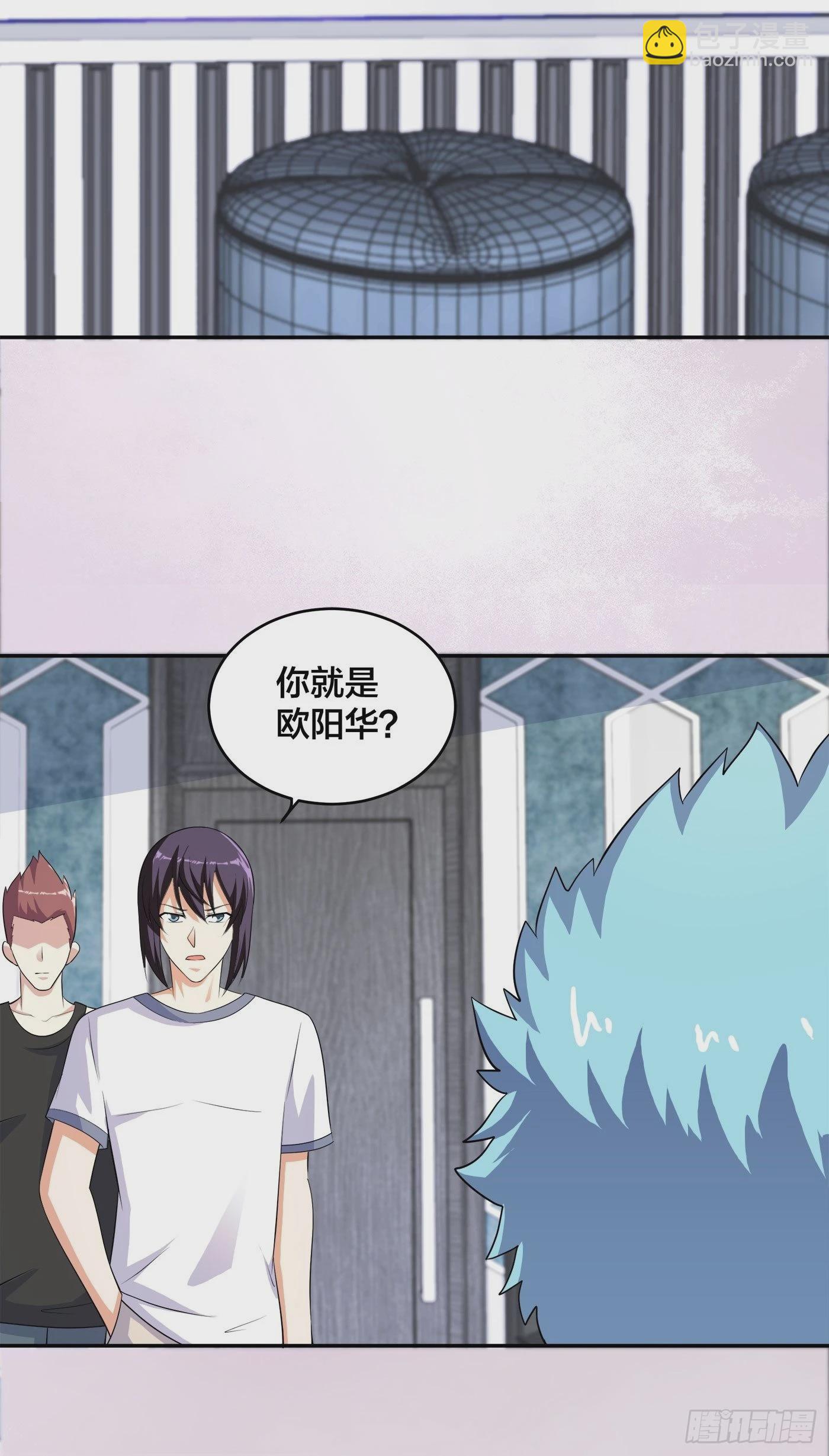 🍚修仙之人在都市 第130话 老大装杯，小弟挨打 第27页