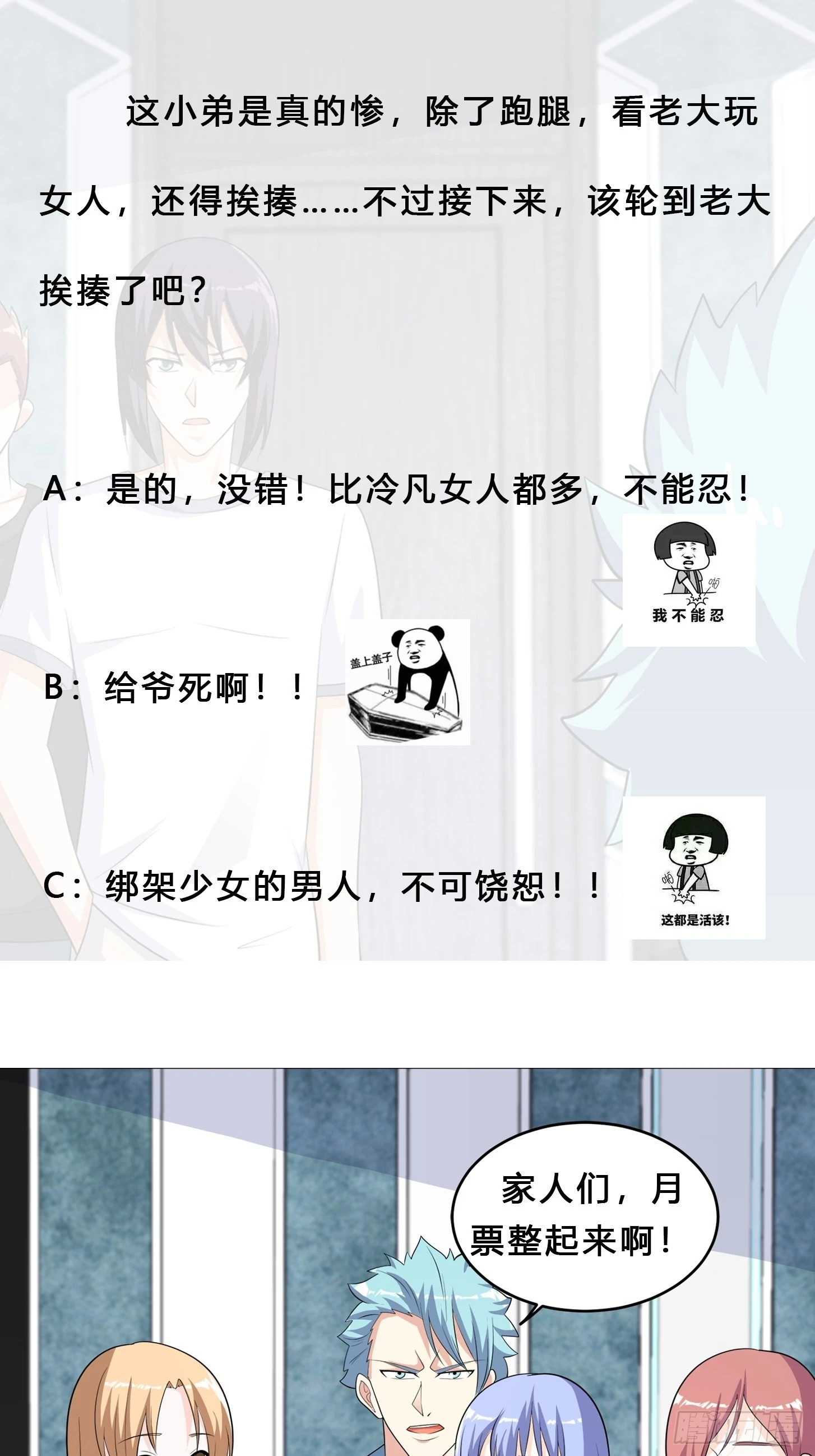 🍚修仙之人在都市 第130话 老大装杯，小弟挨打 第32页