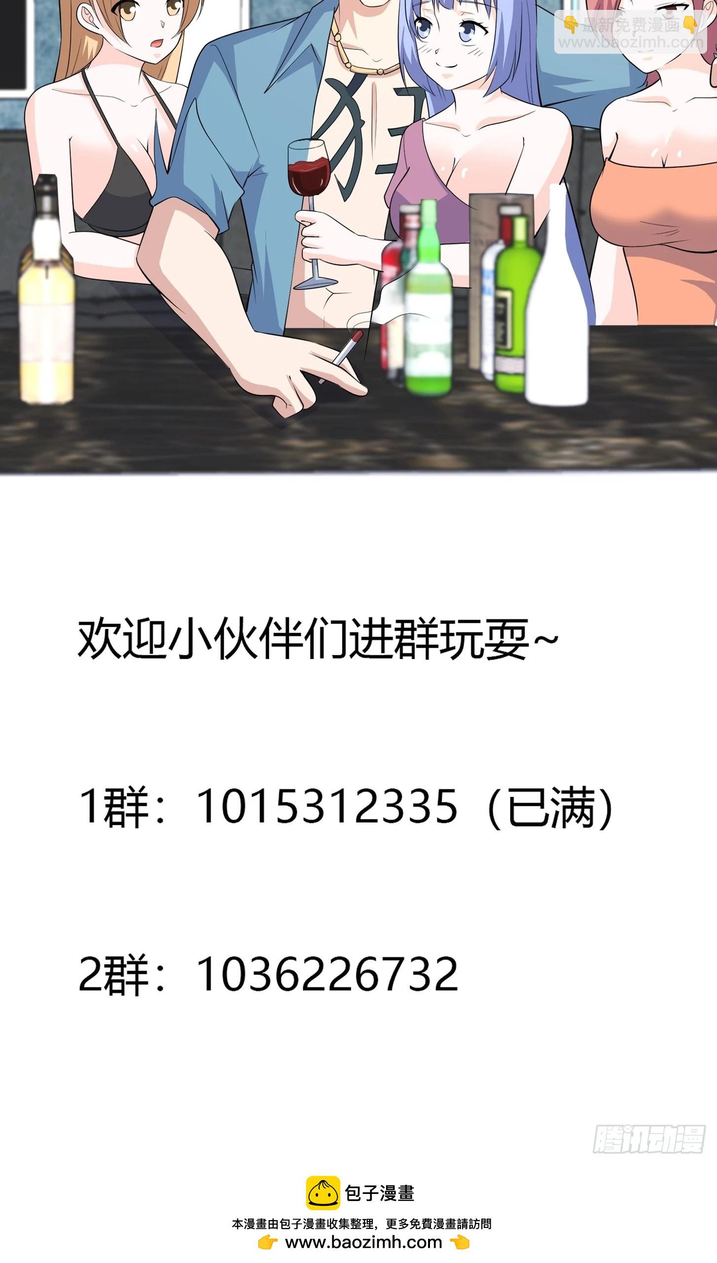 🍚修仙之人在都市 第130话 老大装杯，小弟挨打 第33页